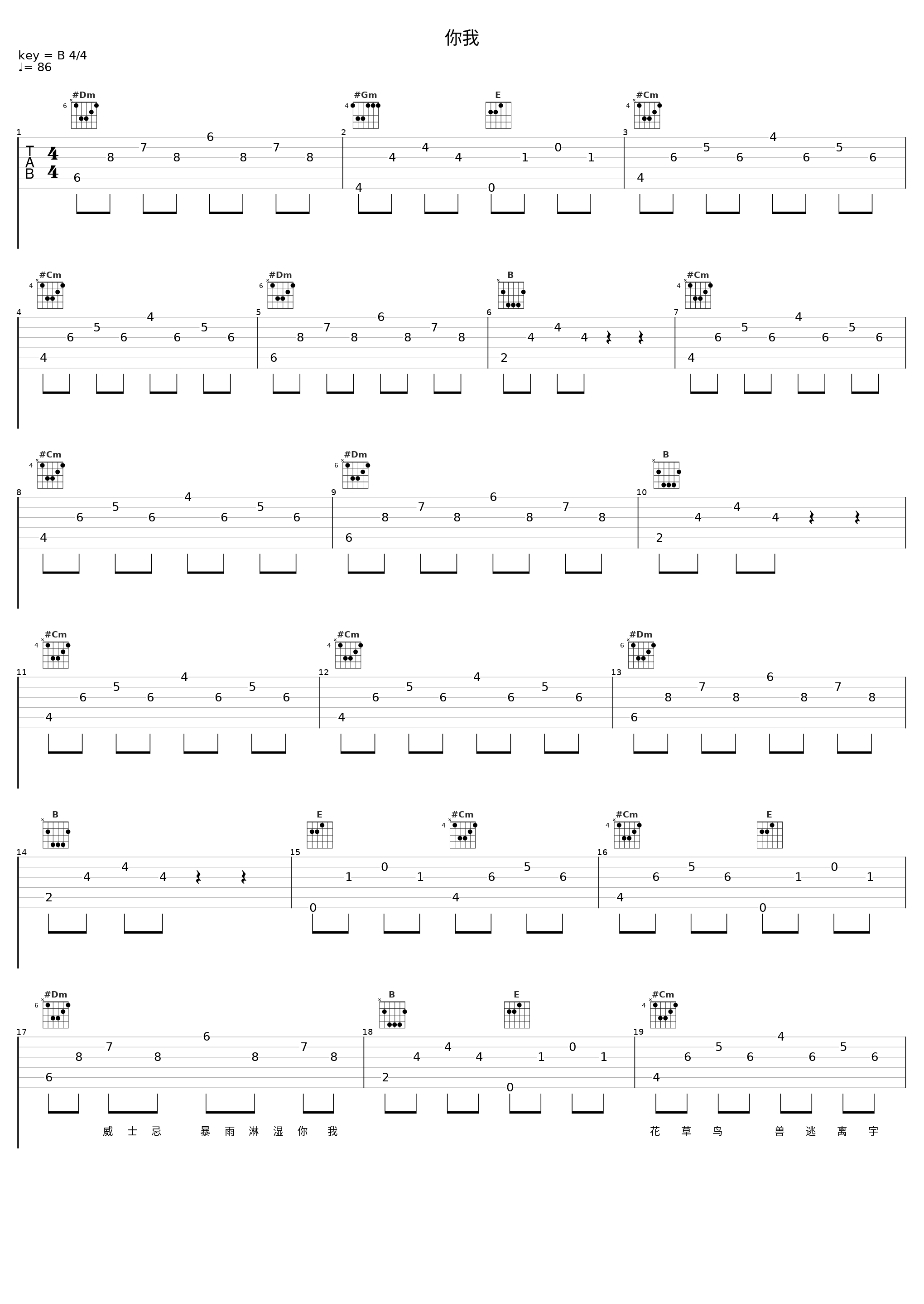 你我_无名_1