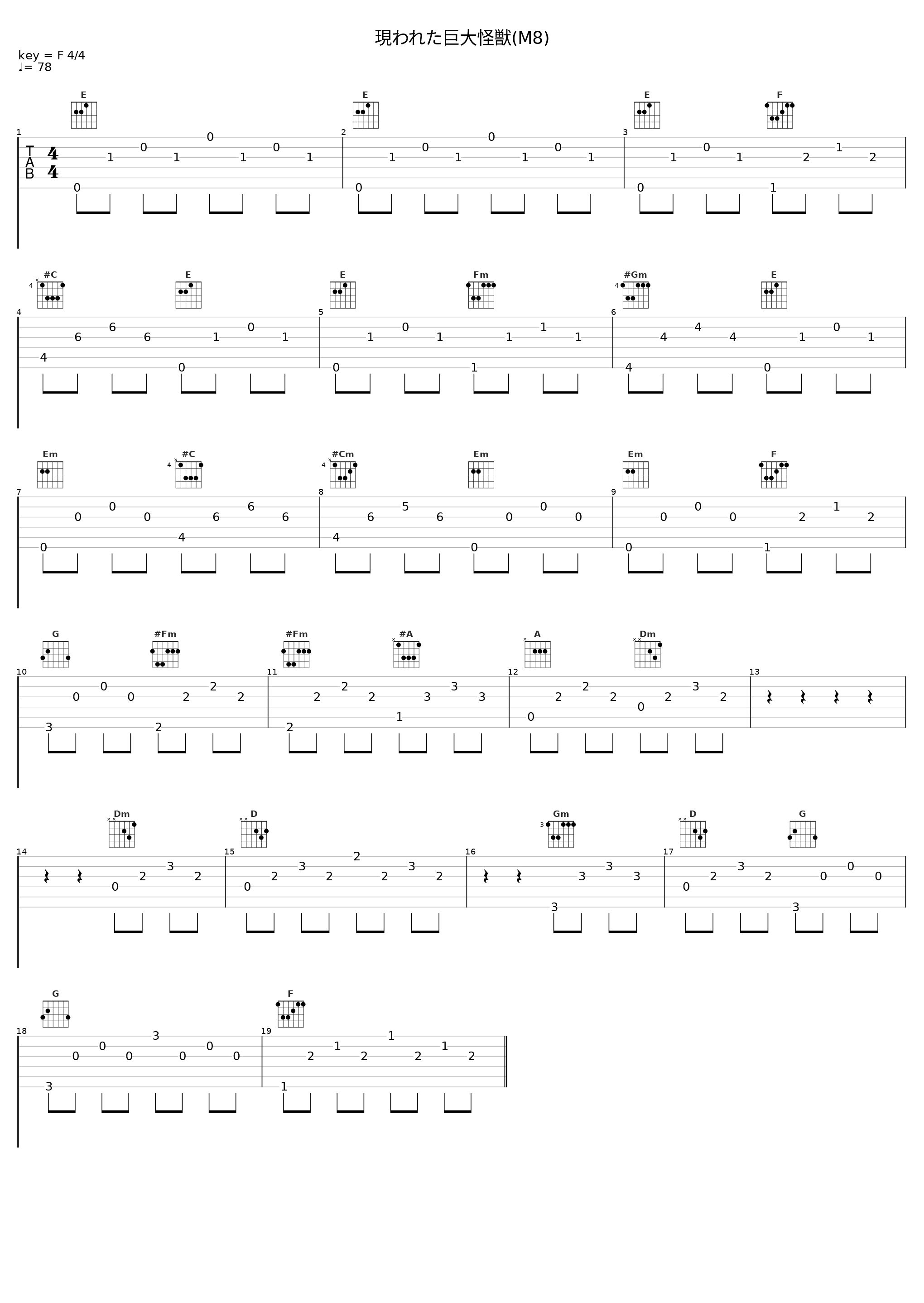 現われた巨大怪獣(M8)_渡辺俊幸_1