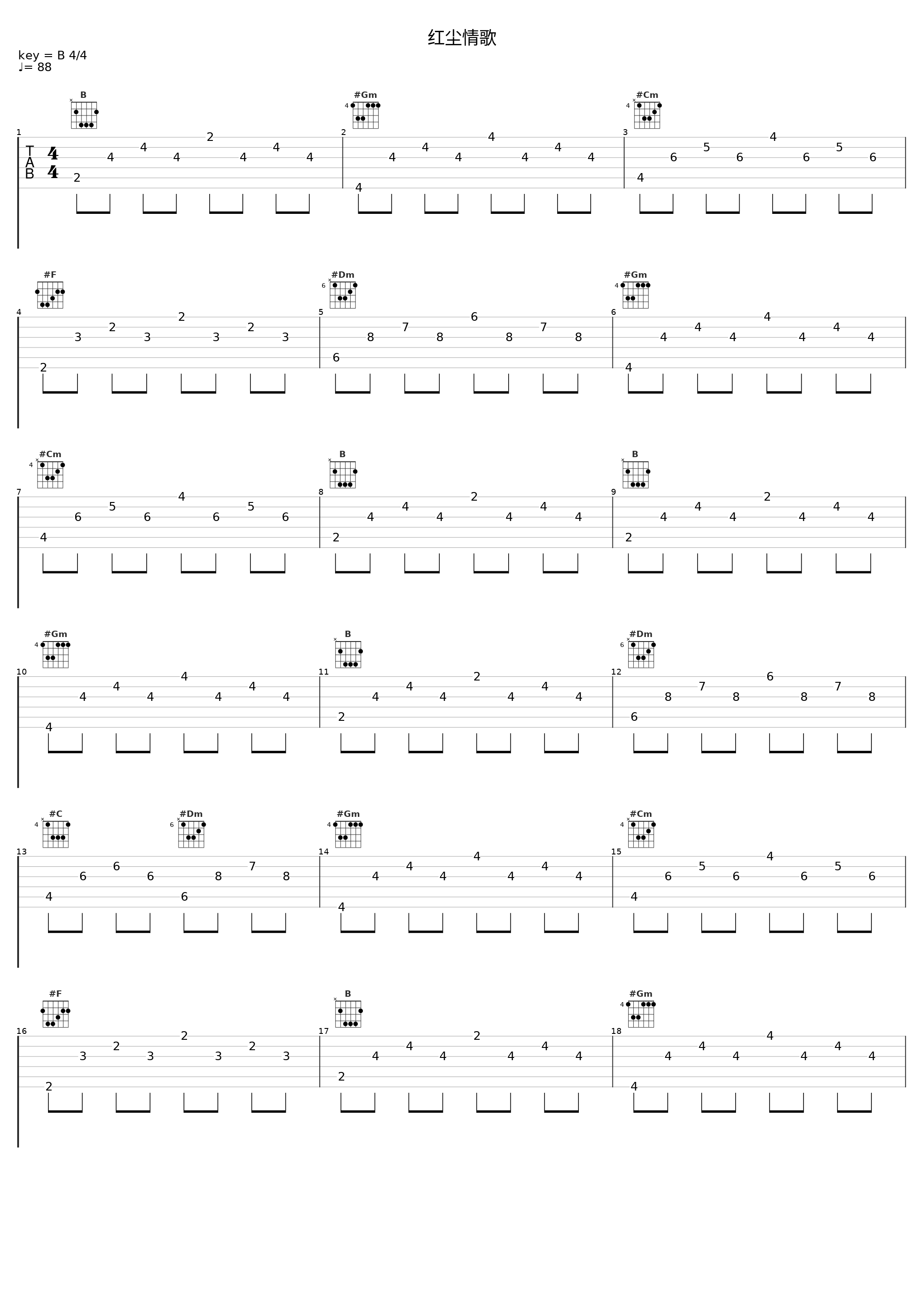 红尘情歌_无名,子寒_1