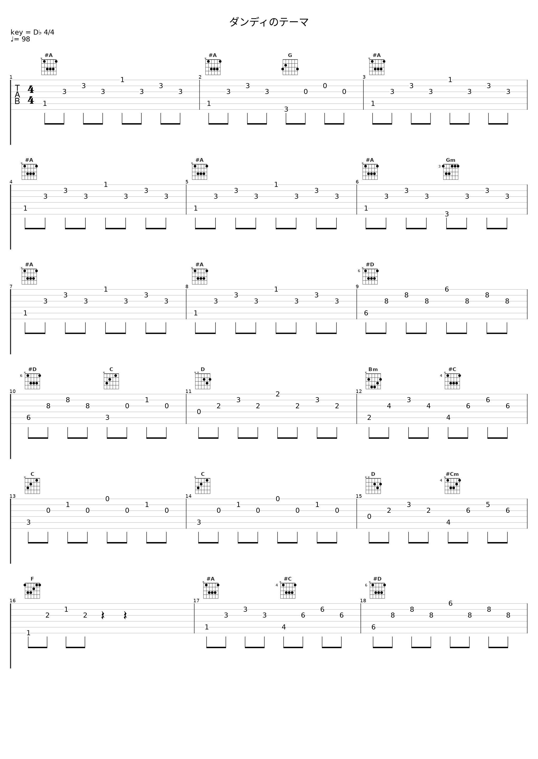 ダンディのテーマ_渡辺剛_1