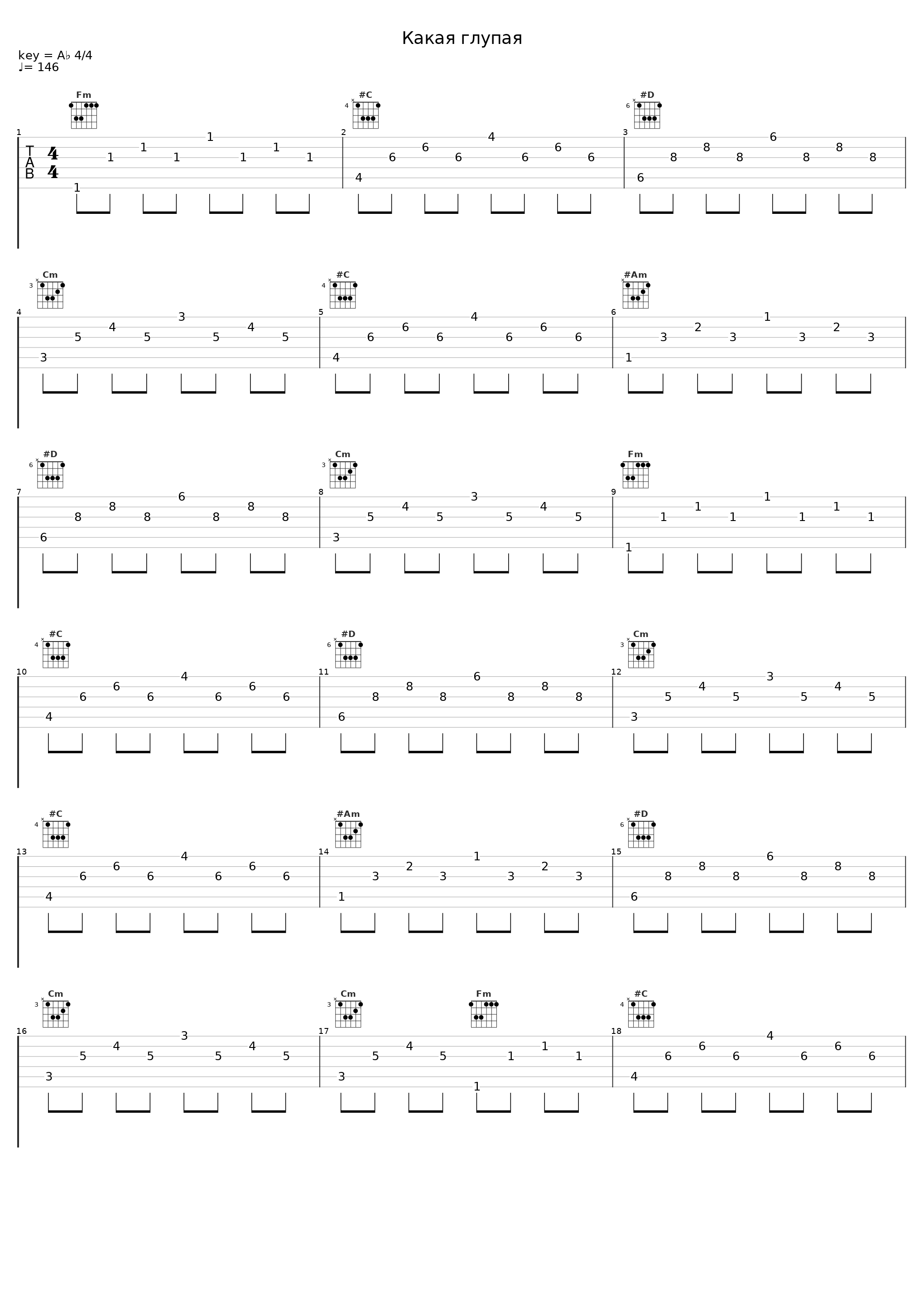 Какая глупая_ЭGO_1