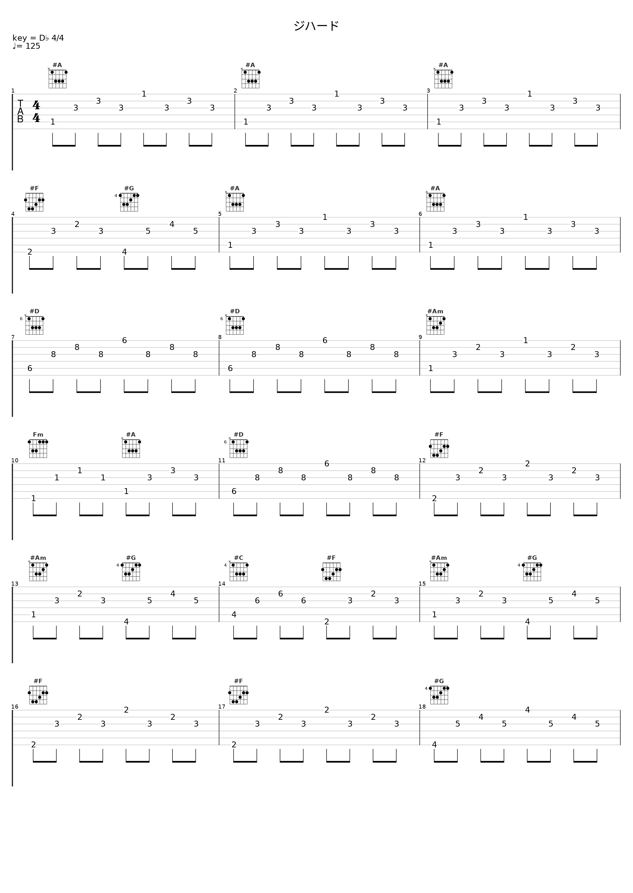 ジハード_安瀬聖_1