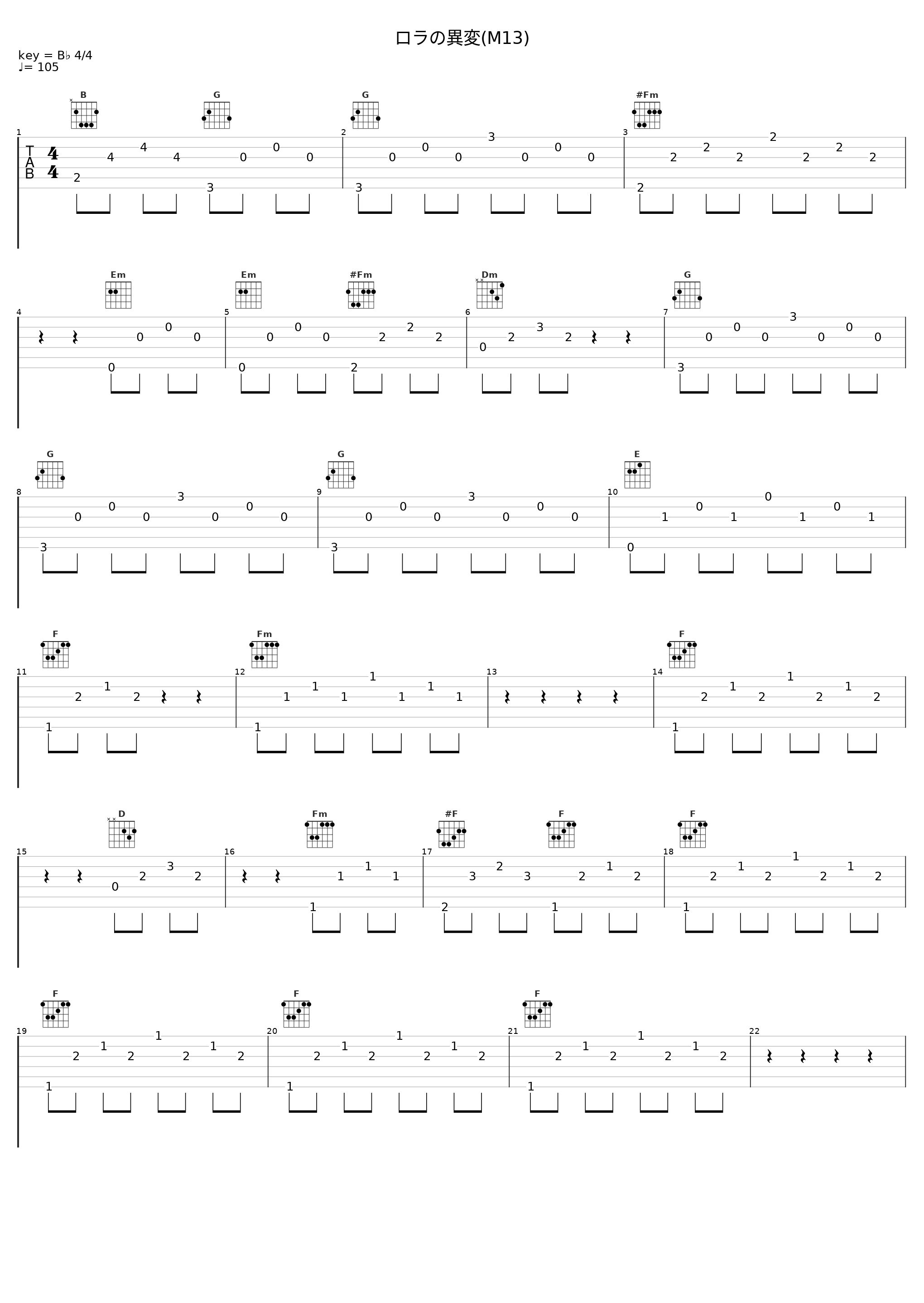 ロラの異変(M13)_渡辺俊幸_1