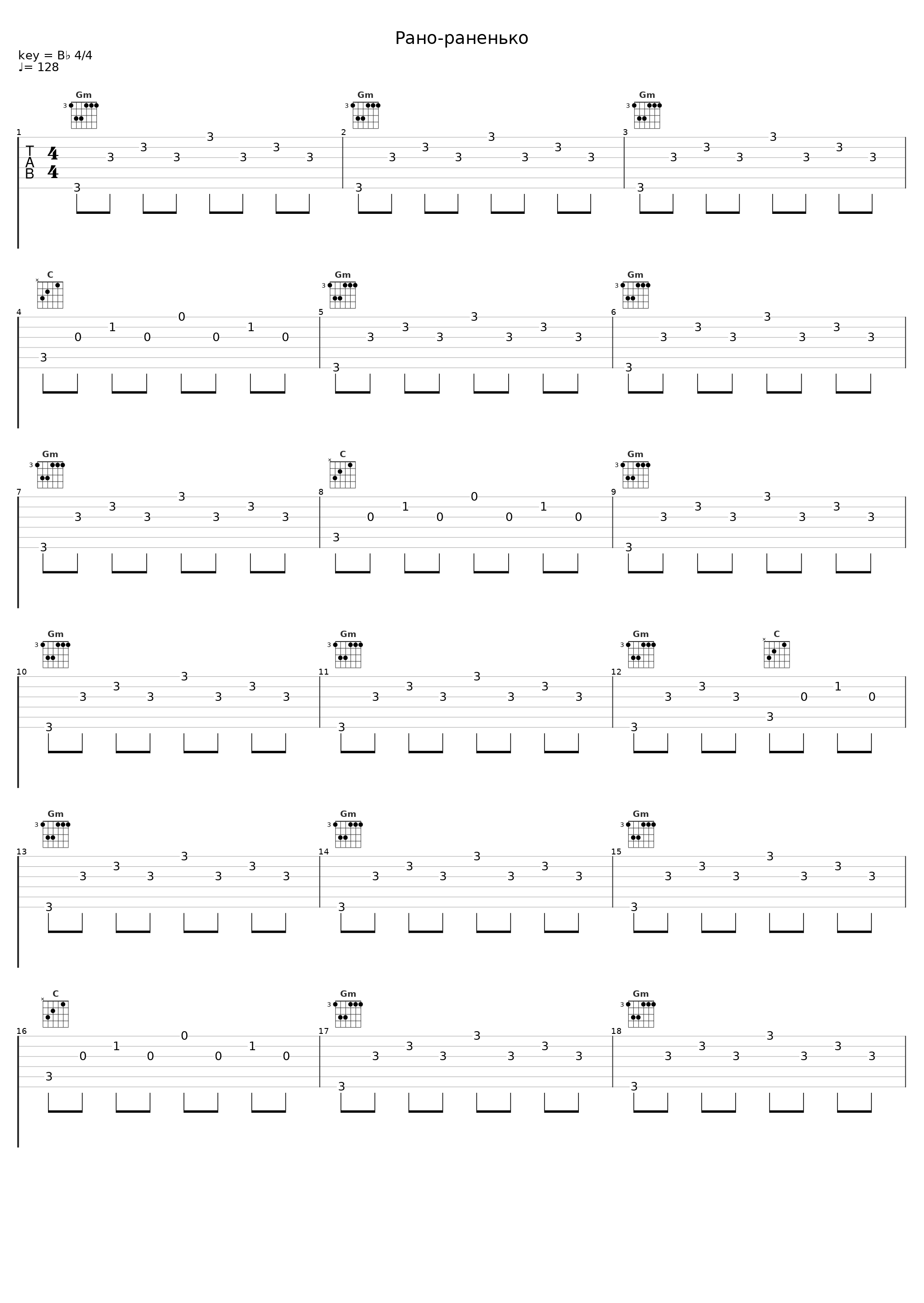 Рано-раненько_Go_A_1