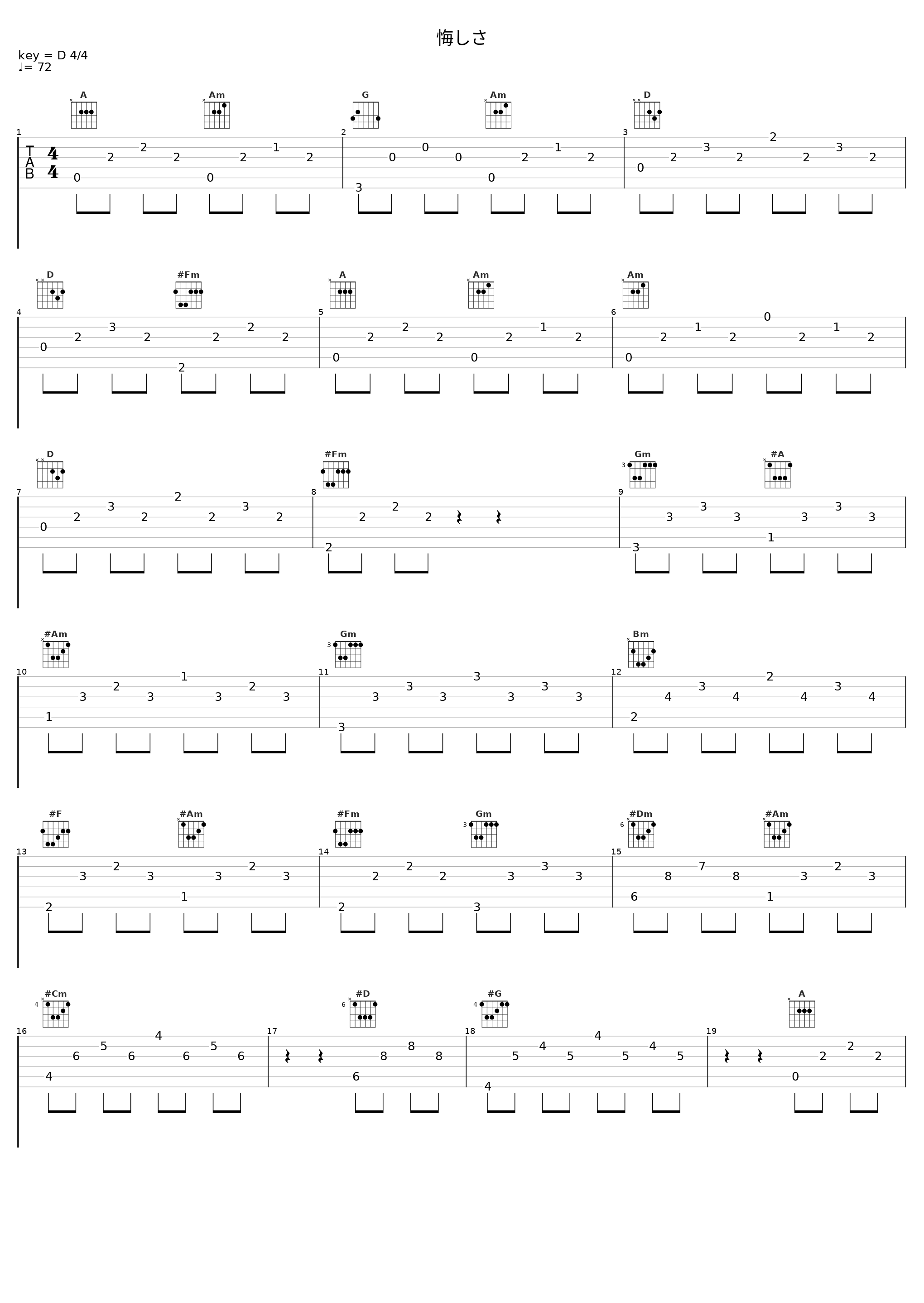 悔しさ_渡辺剛_1