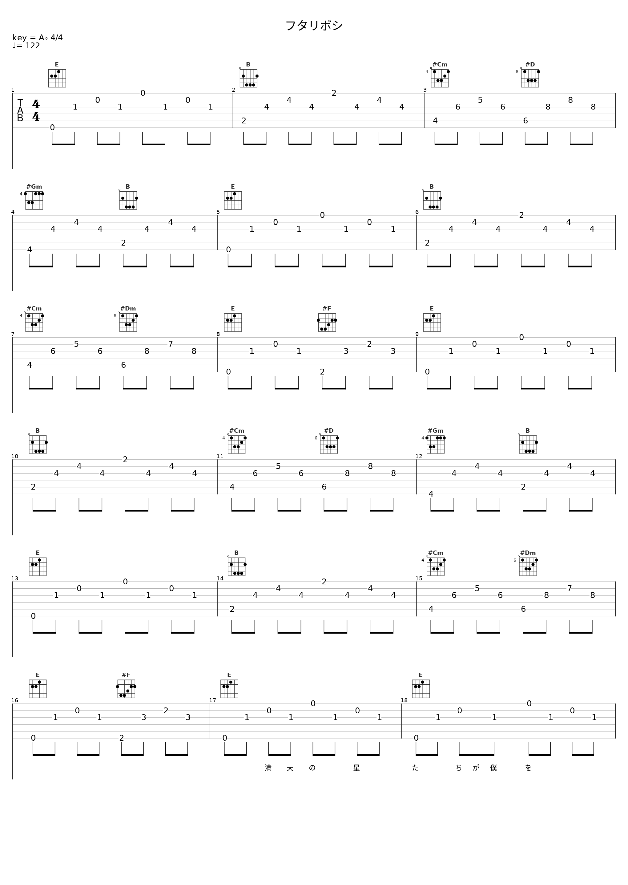 フタリボシ_96猫,伊東歌詞太郎_1