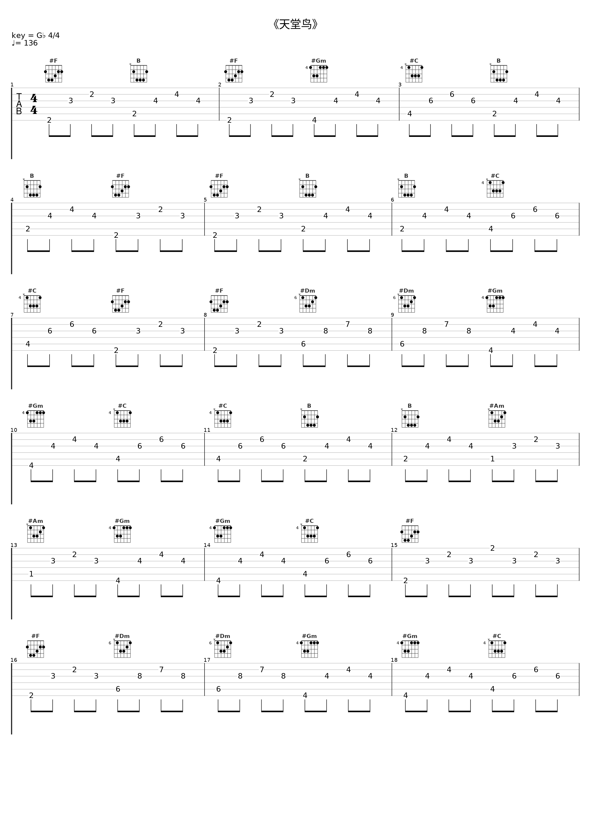 《天堂鸟》_无名_1