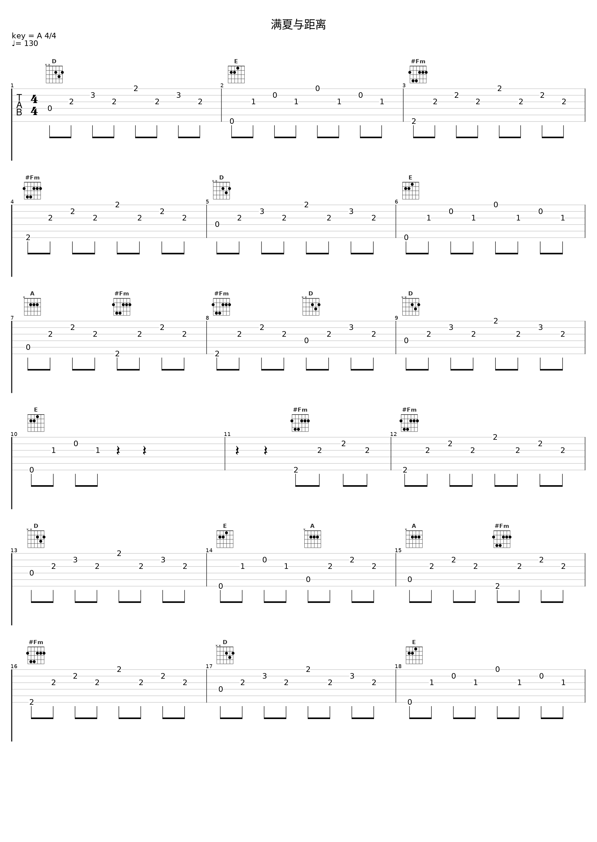 满夏与距离_闫东炜_1