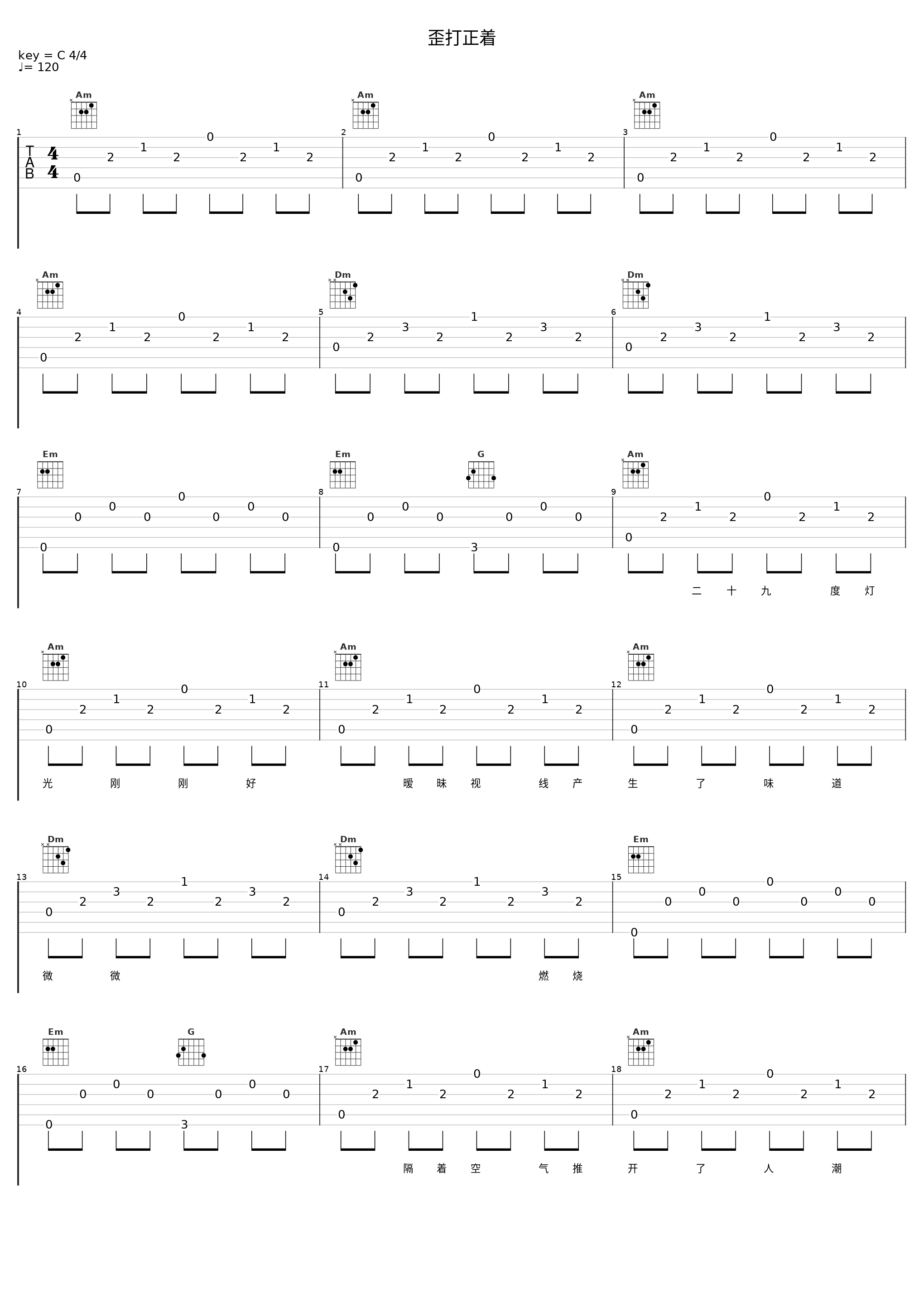 歪打正着_某某水果_1