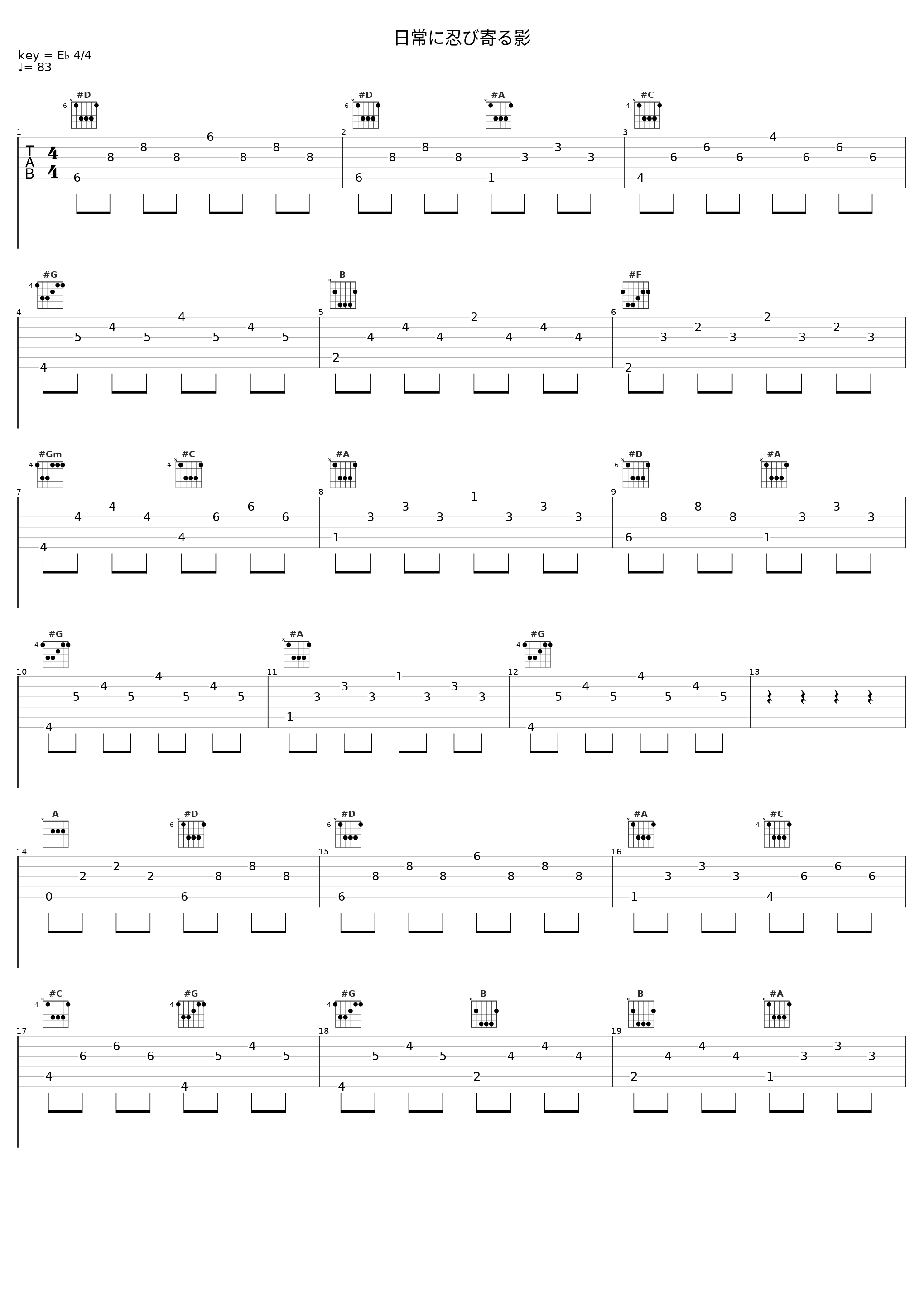 日常に忍び寄る影_幽闭星光_1