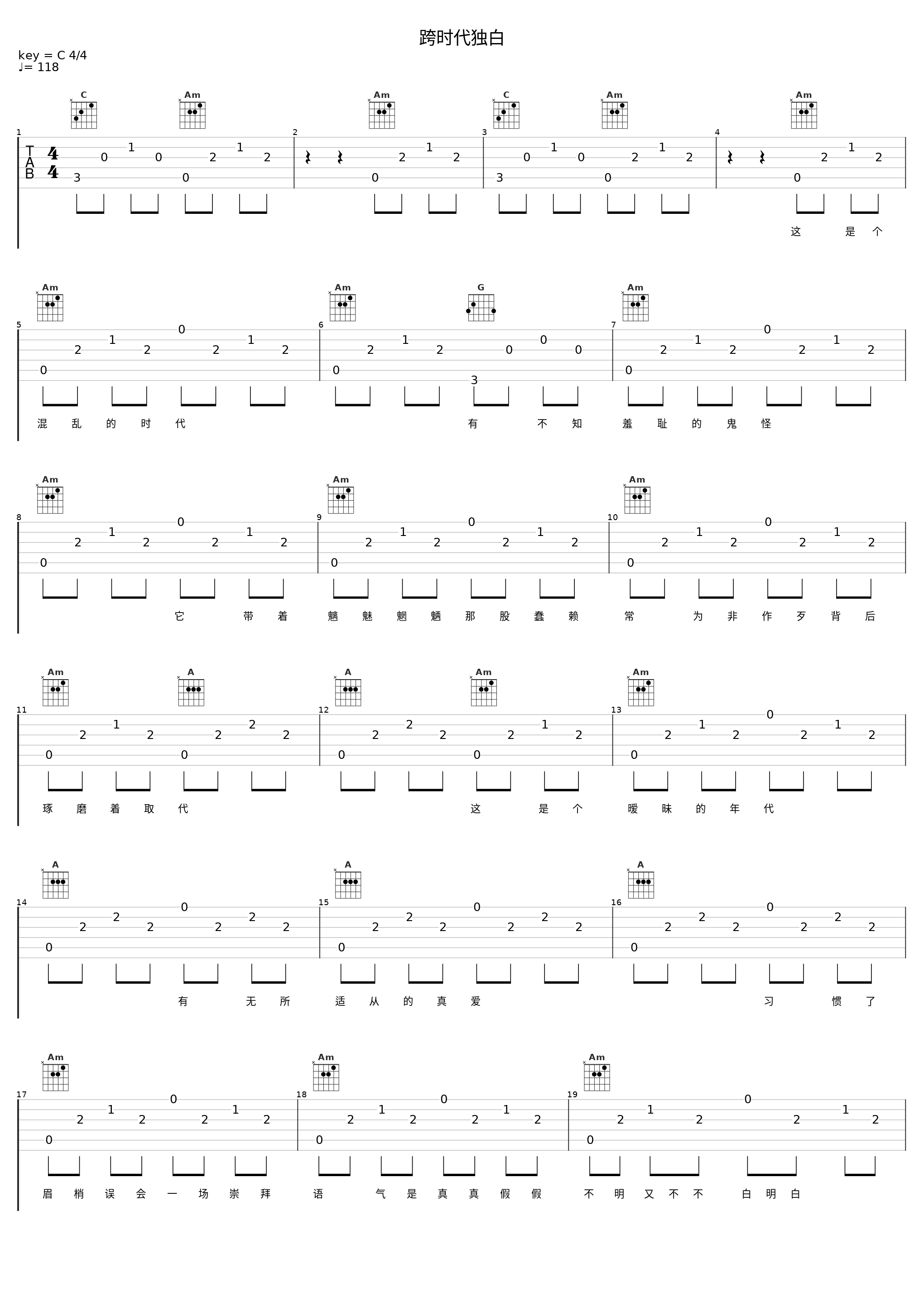 跨时代独白_某某水果_1