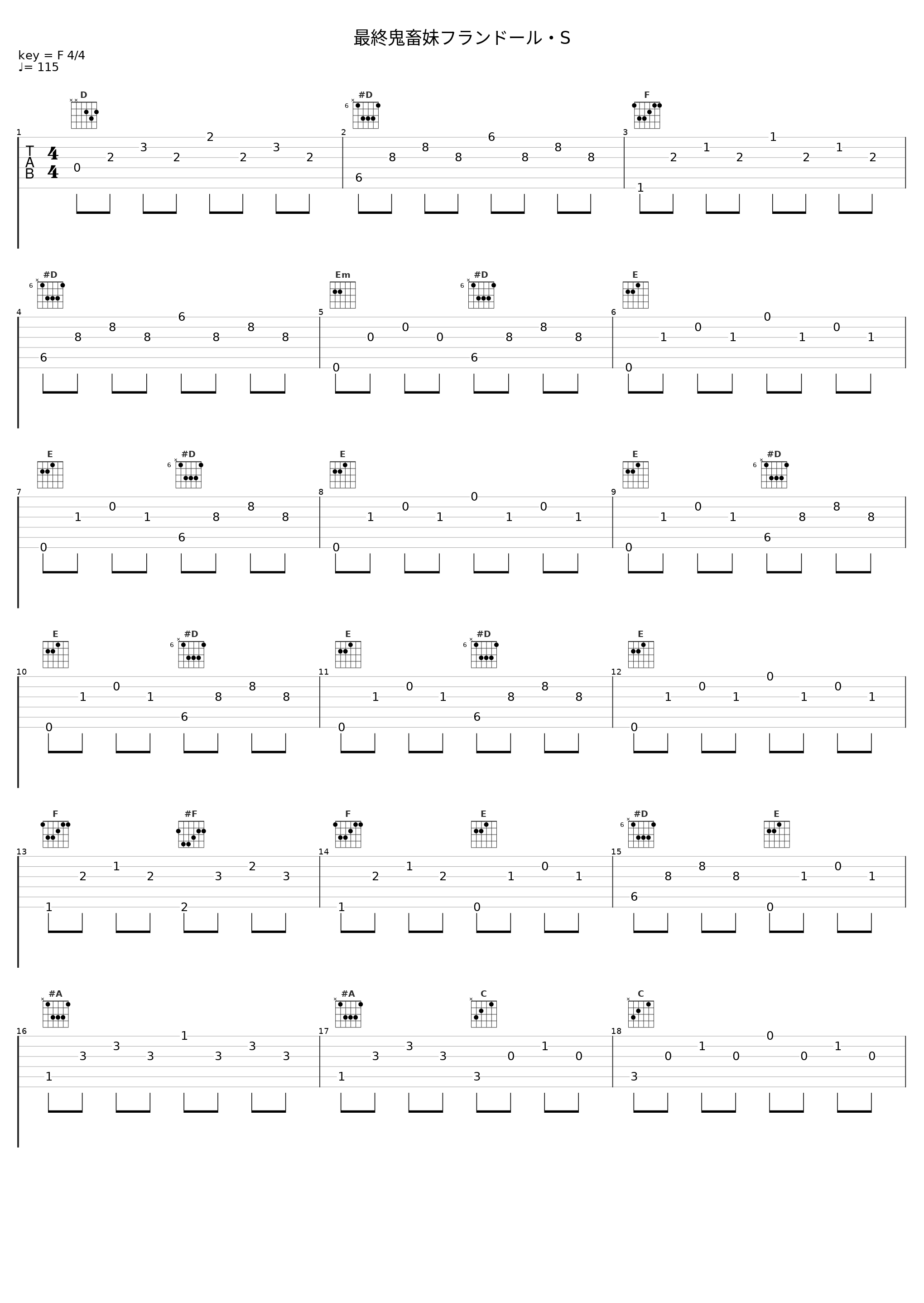 最終鬼畜妹フランドール・S_触手猴_1