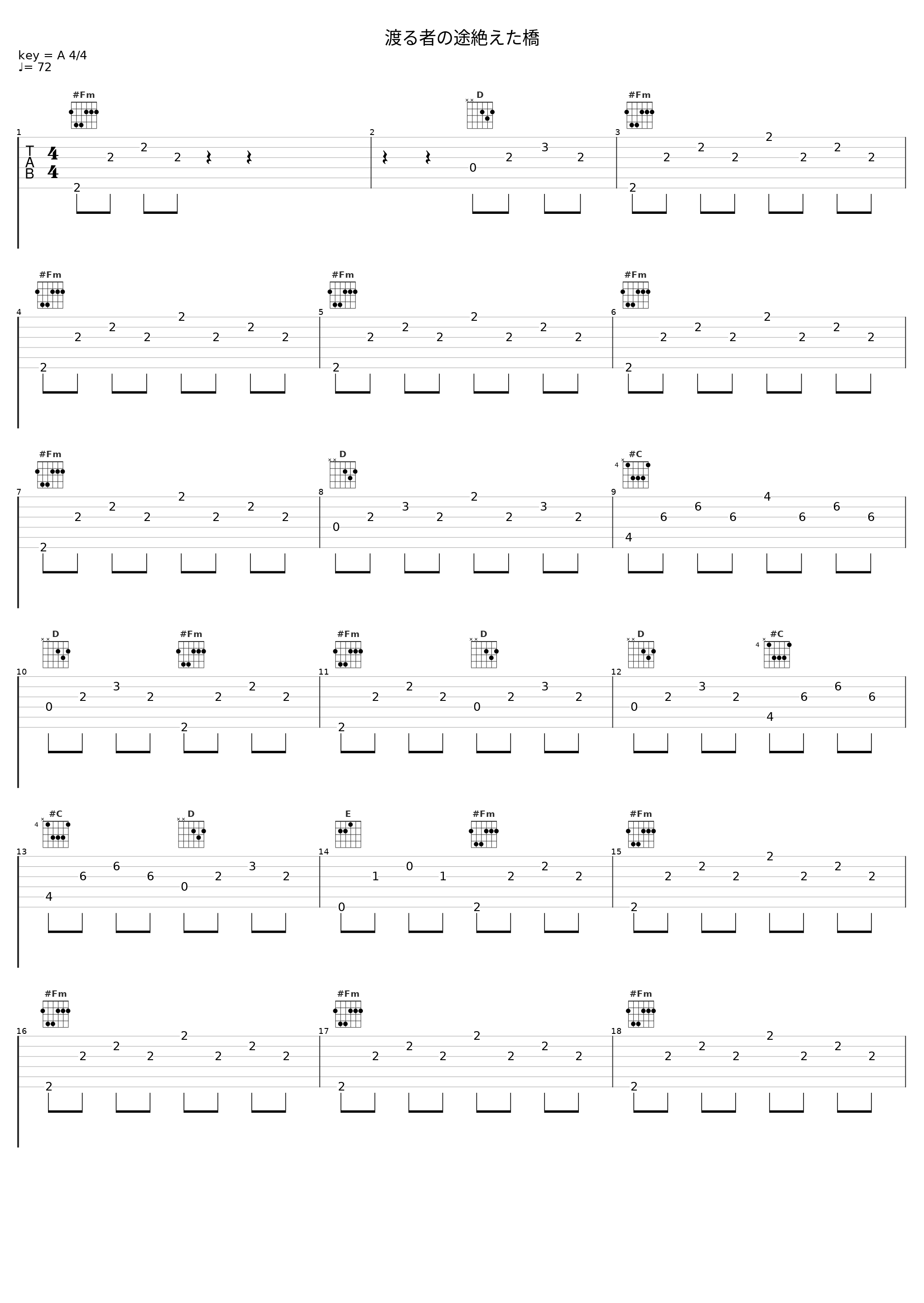 渡る者の途絶えた橋_触手猴_1