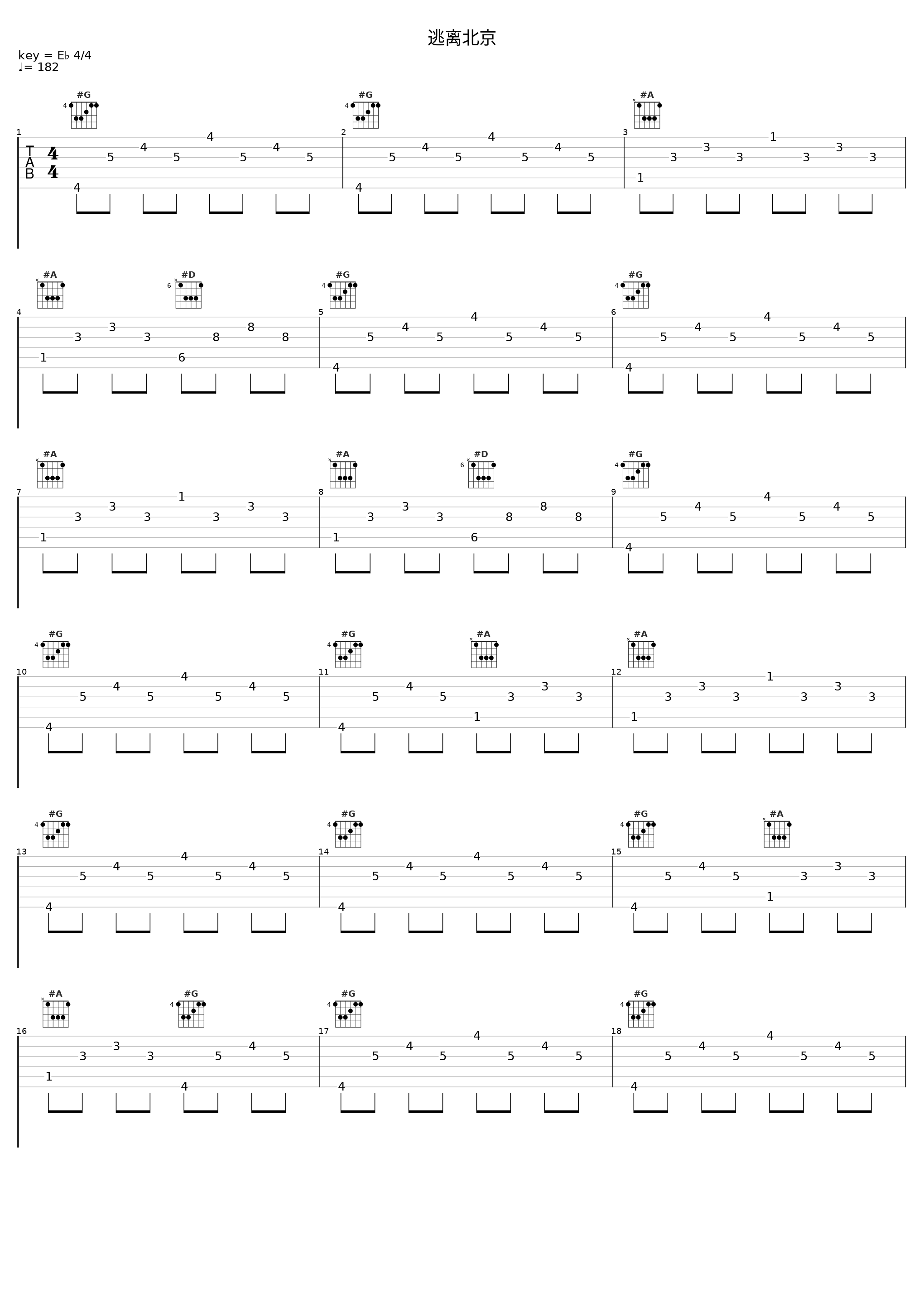 逃离北京_卑微小兔_1