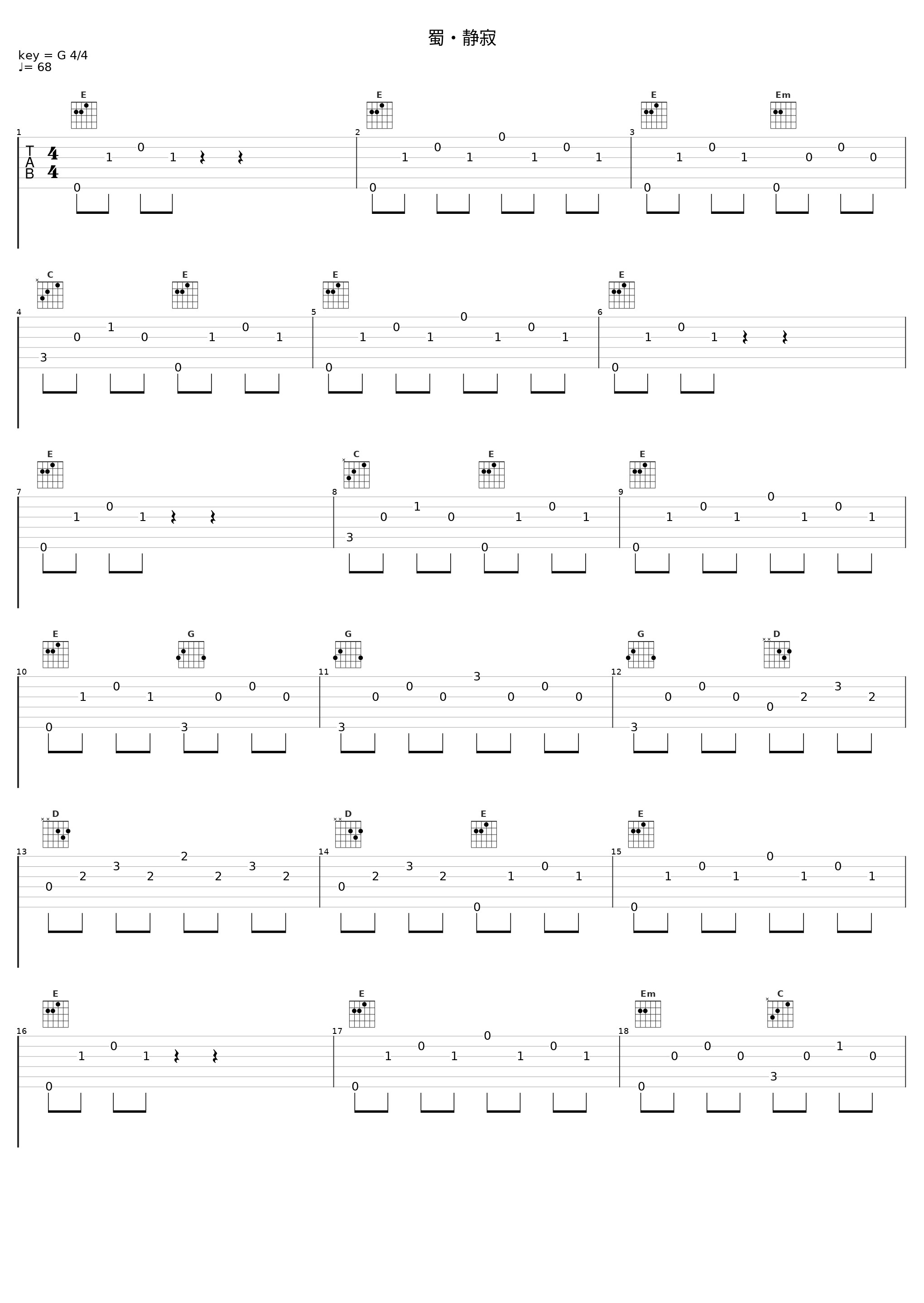 蜀・静寂_光栄BGM部_1