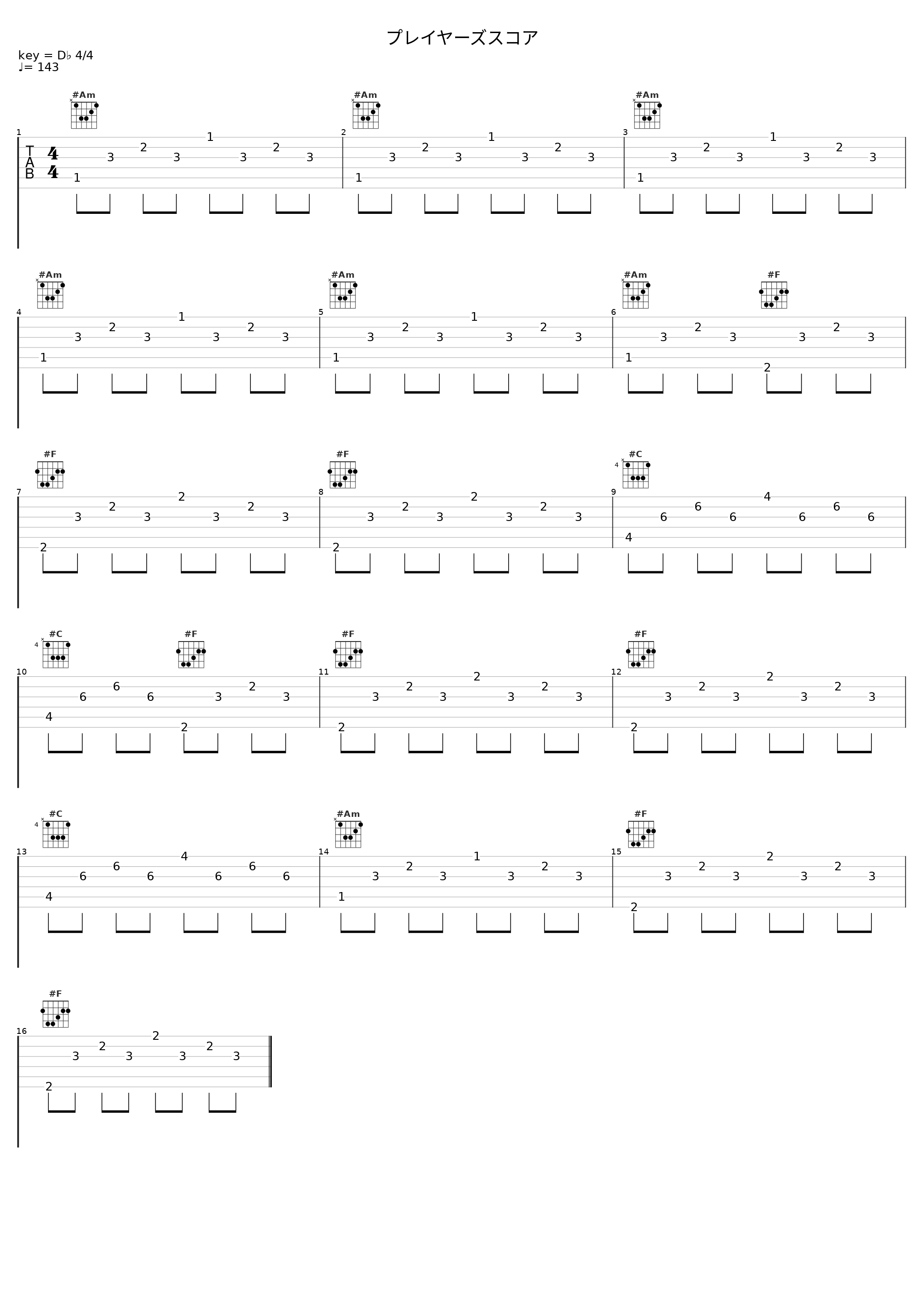 プレイヤーズスコア_触手猴_1