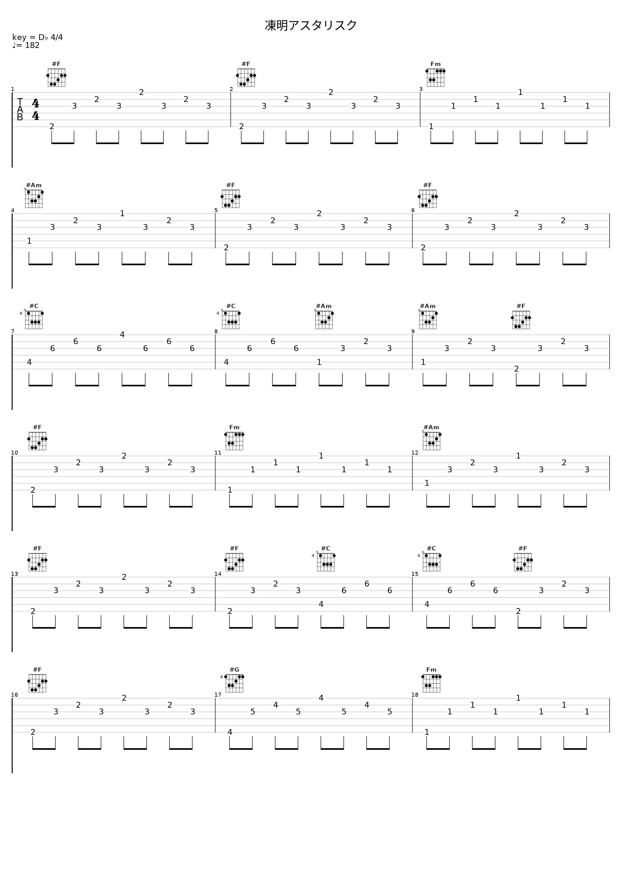 凍明アスタリスク_幽闭星光_1