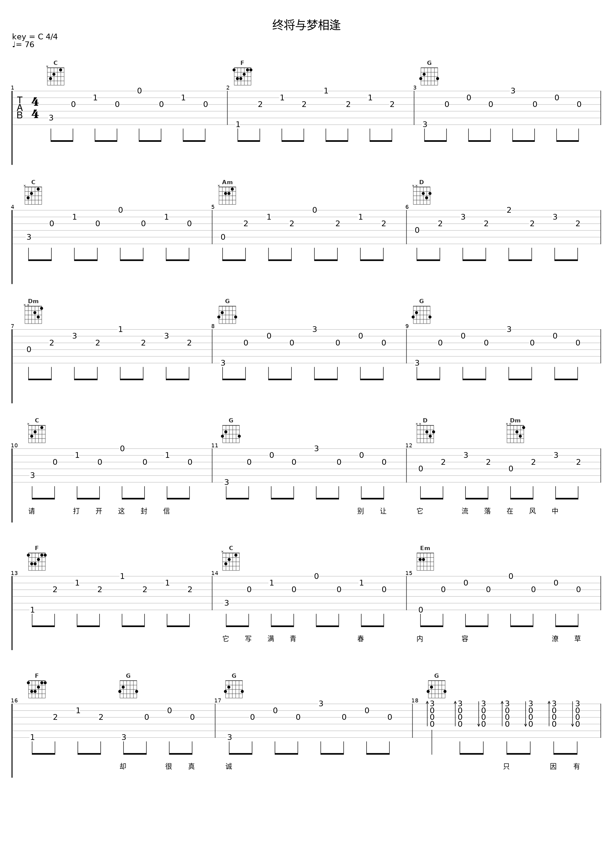 终将与梦相逢_卡修_1