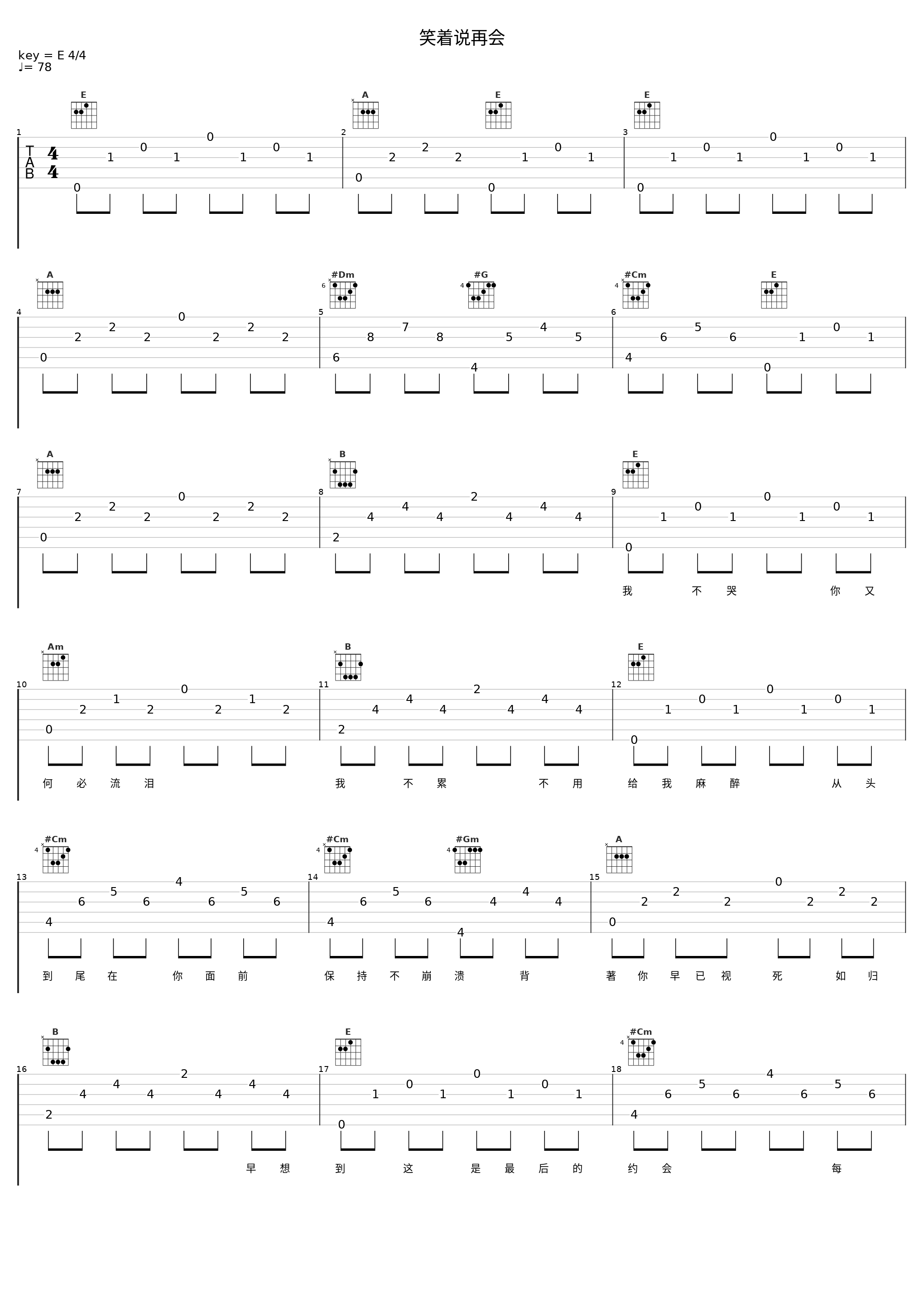 笑着说再会_陈晓东_1