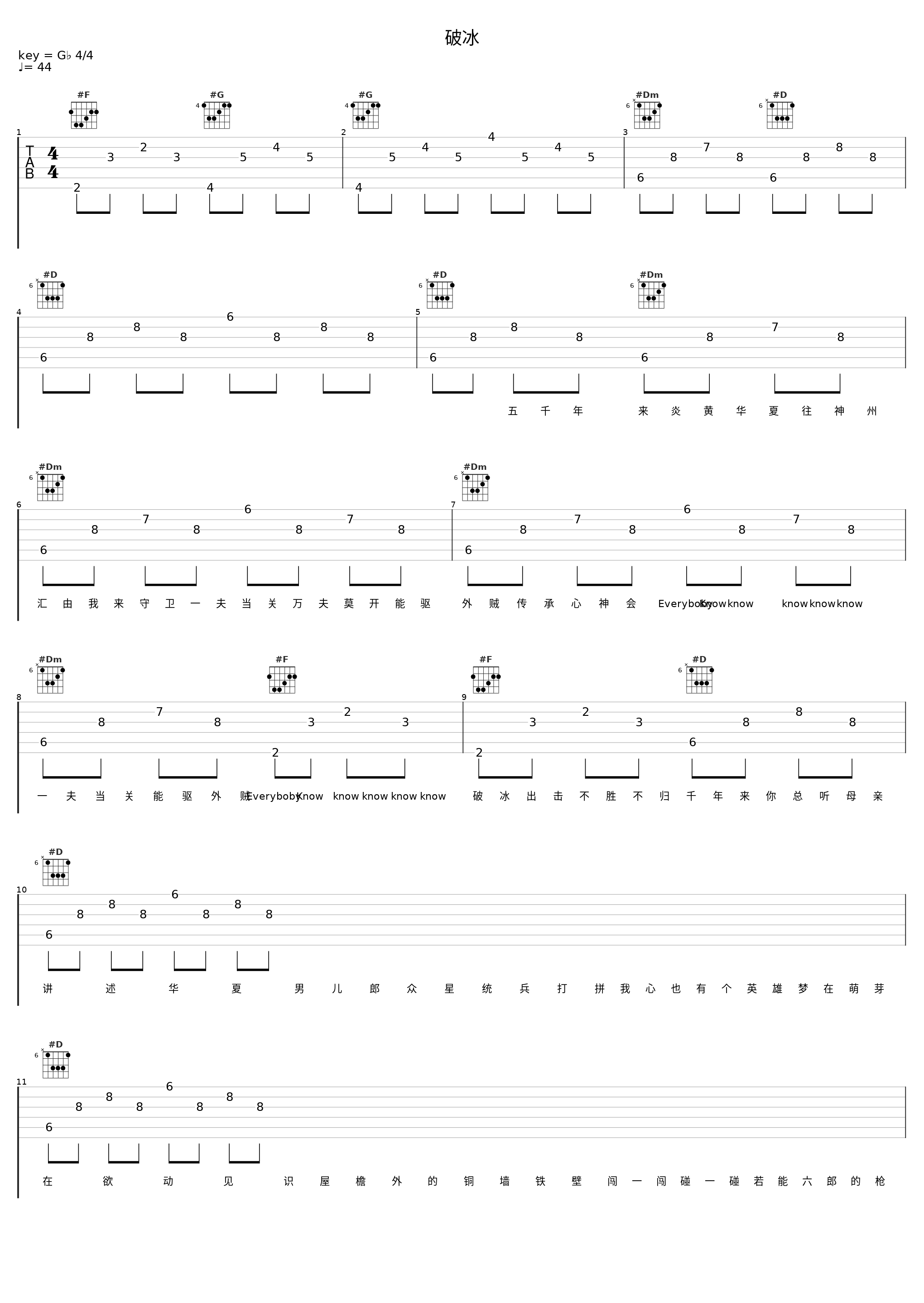 破冰_0-100,地下8英里,上官承诺,GLOCK幺七_1