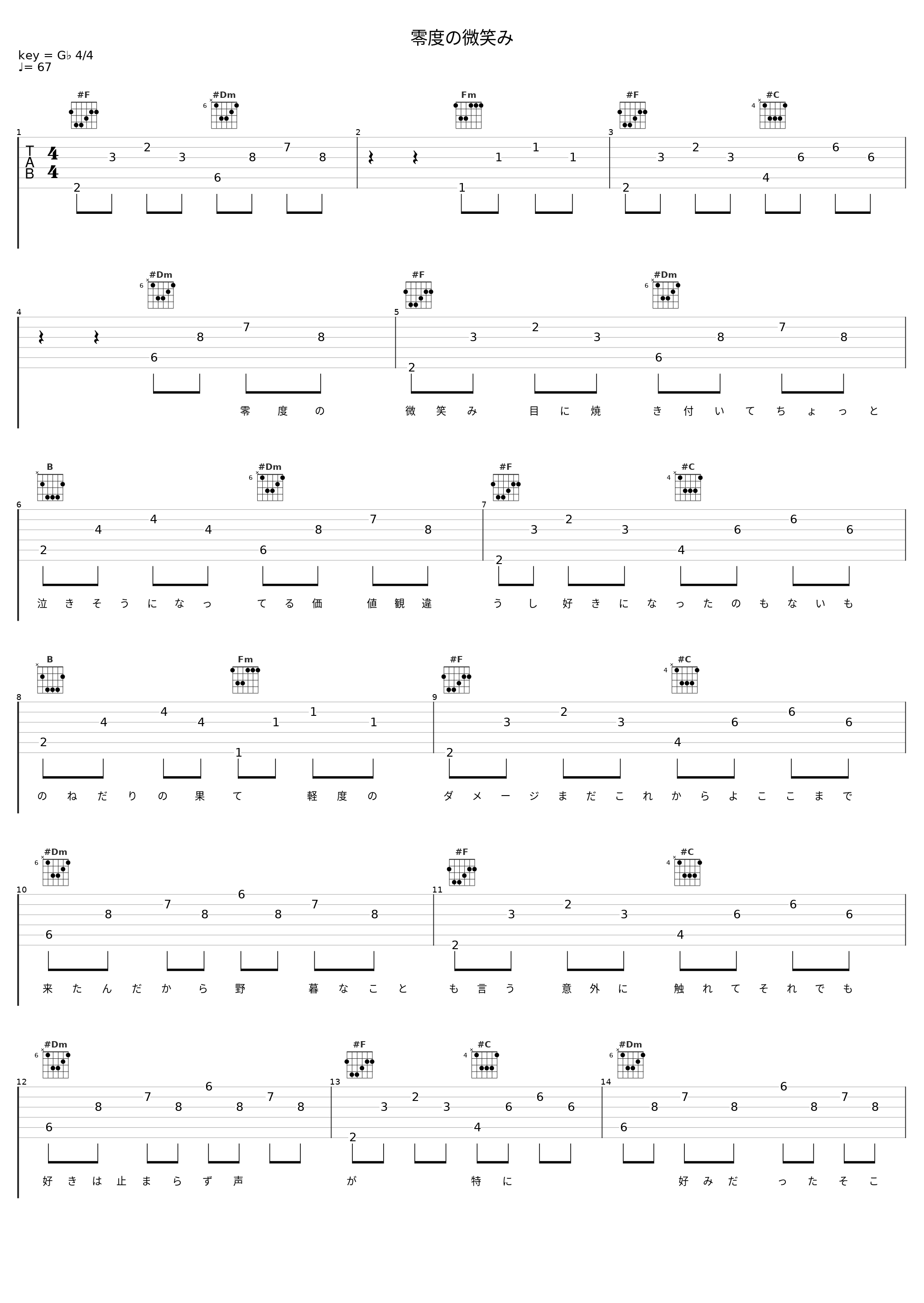 零度の微笑み_幽闭星光_1