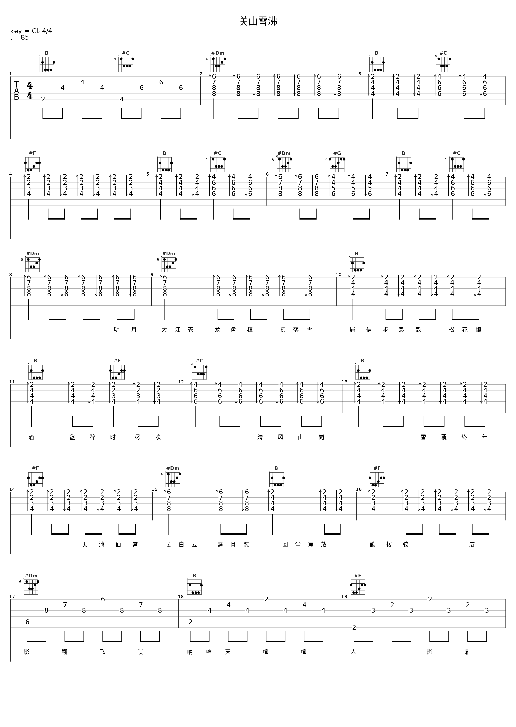 关山雪沸_卡修_1