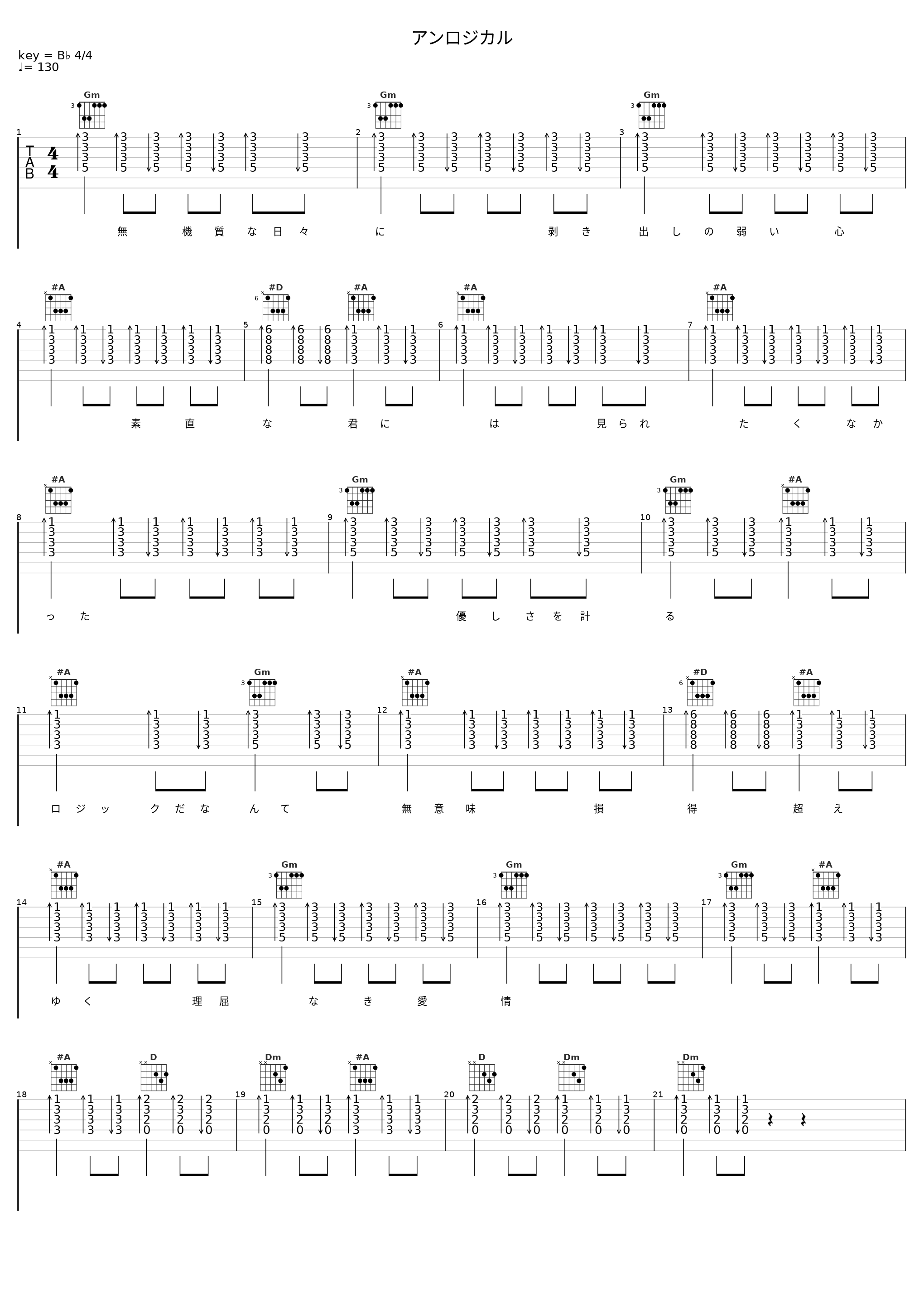 アンロジカル_幽闭星光_1