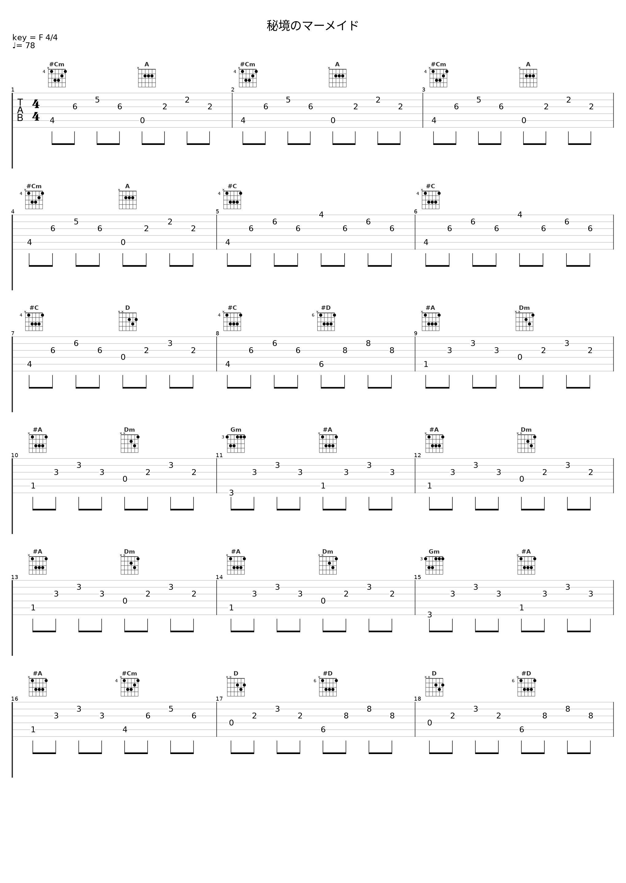 秘境のマーメイド_触手猴_1