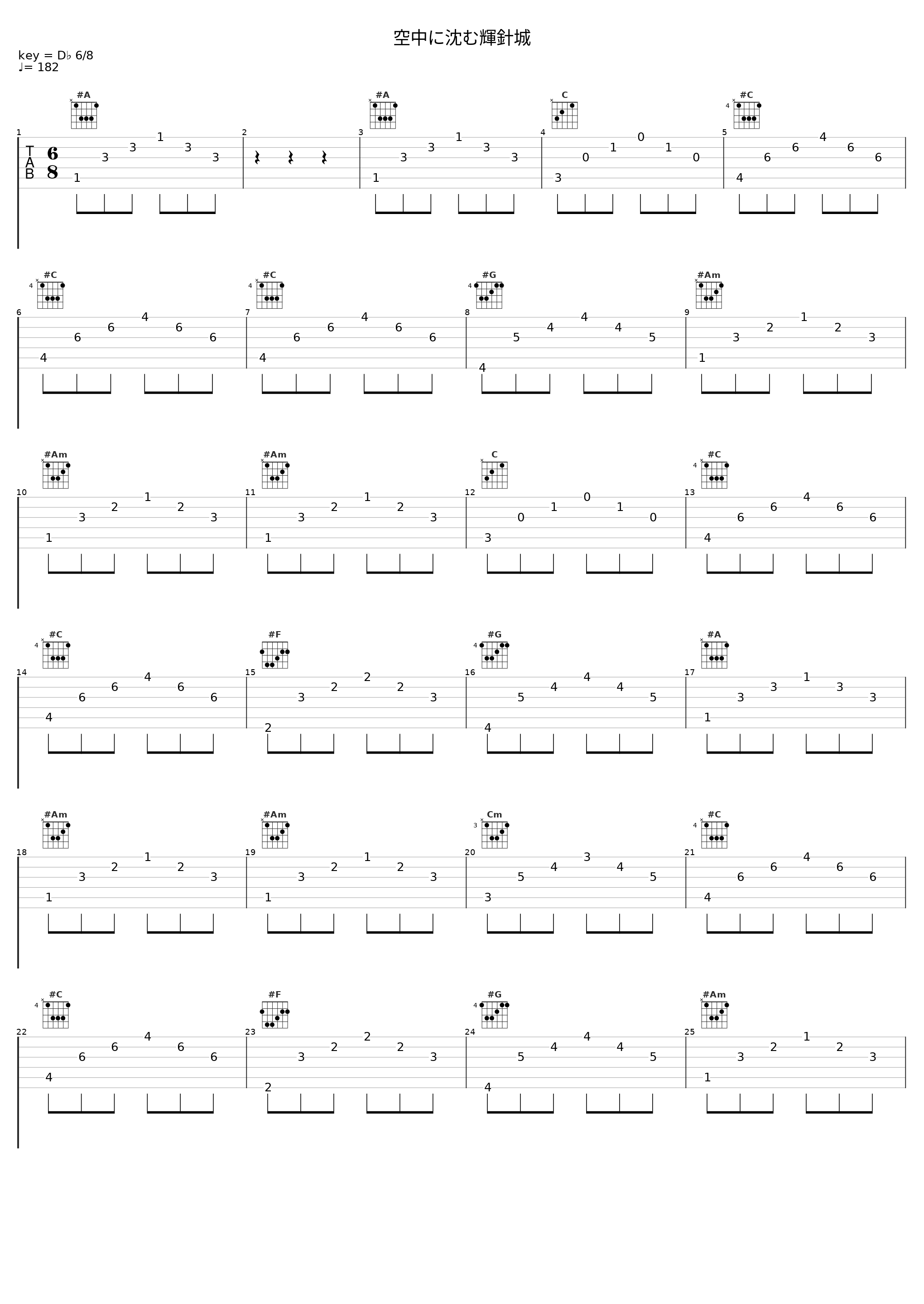 空中に沈む輝針城_触手猴_1