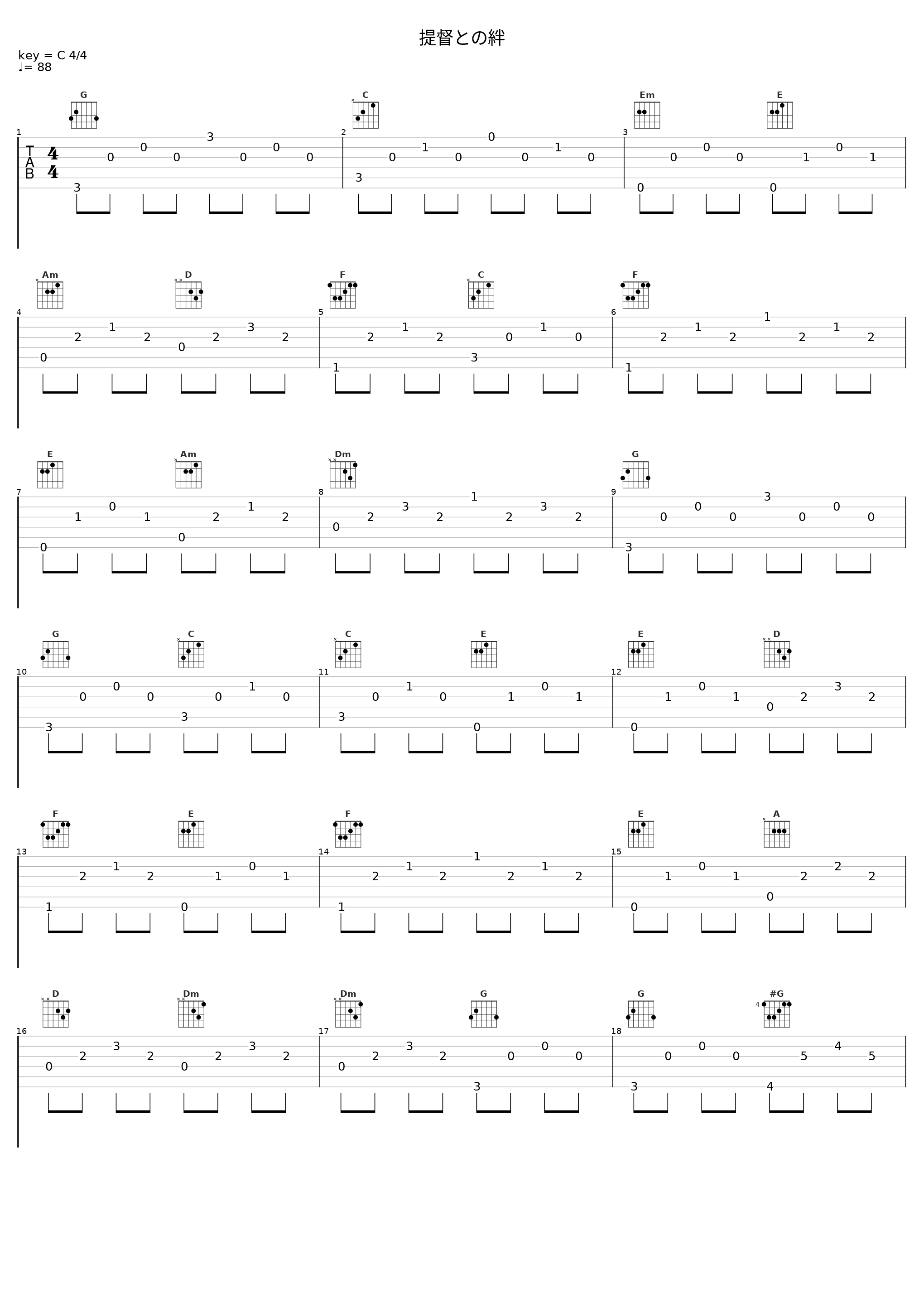 提督との絆_触手猴_1