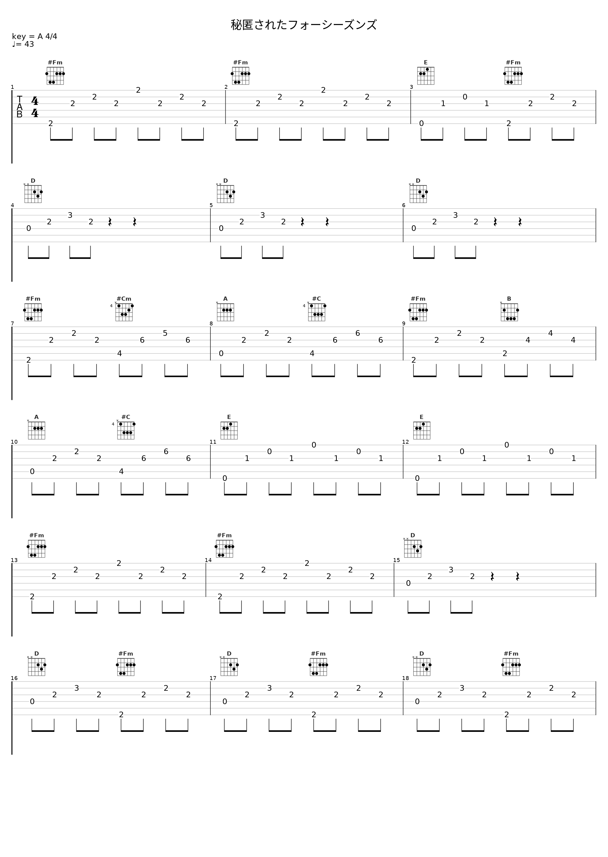 秘匿されたフォーシーズンズ_触手猴_1