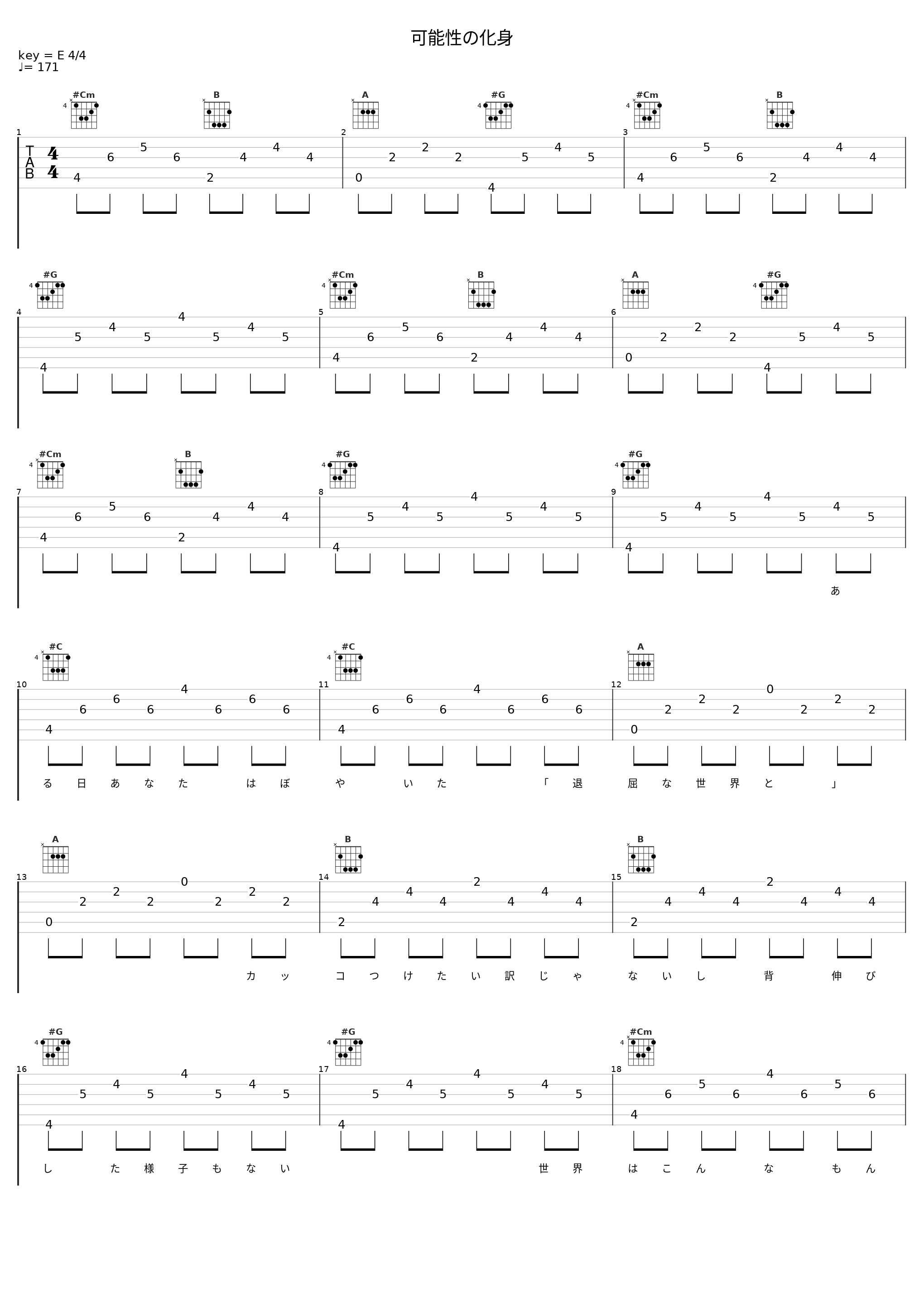 可能性の化身_幽闭星光_1