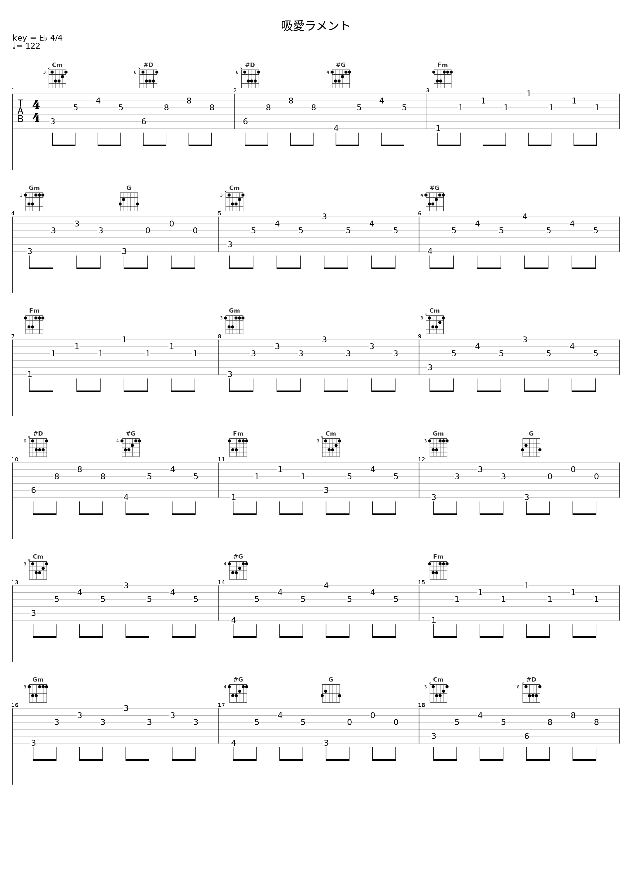 吸愛ラメント_幽闭星光_1