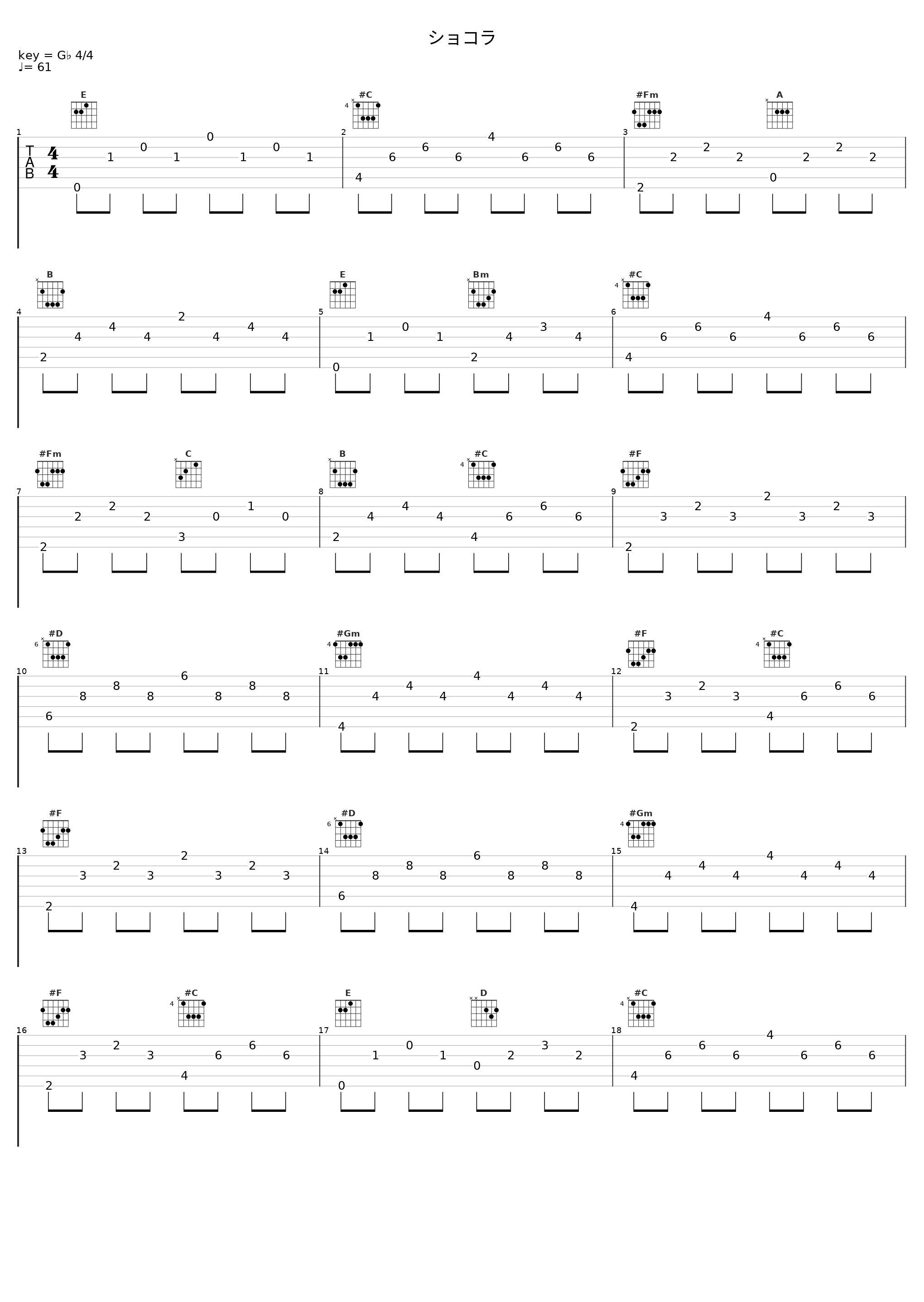 ショコラ_安全地帯_1