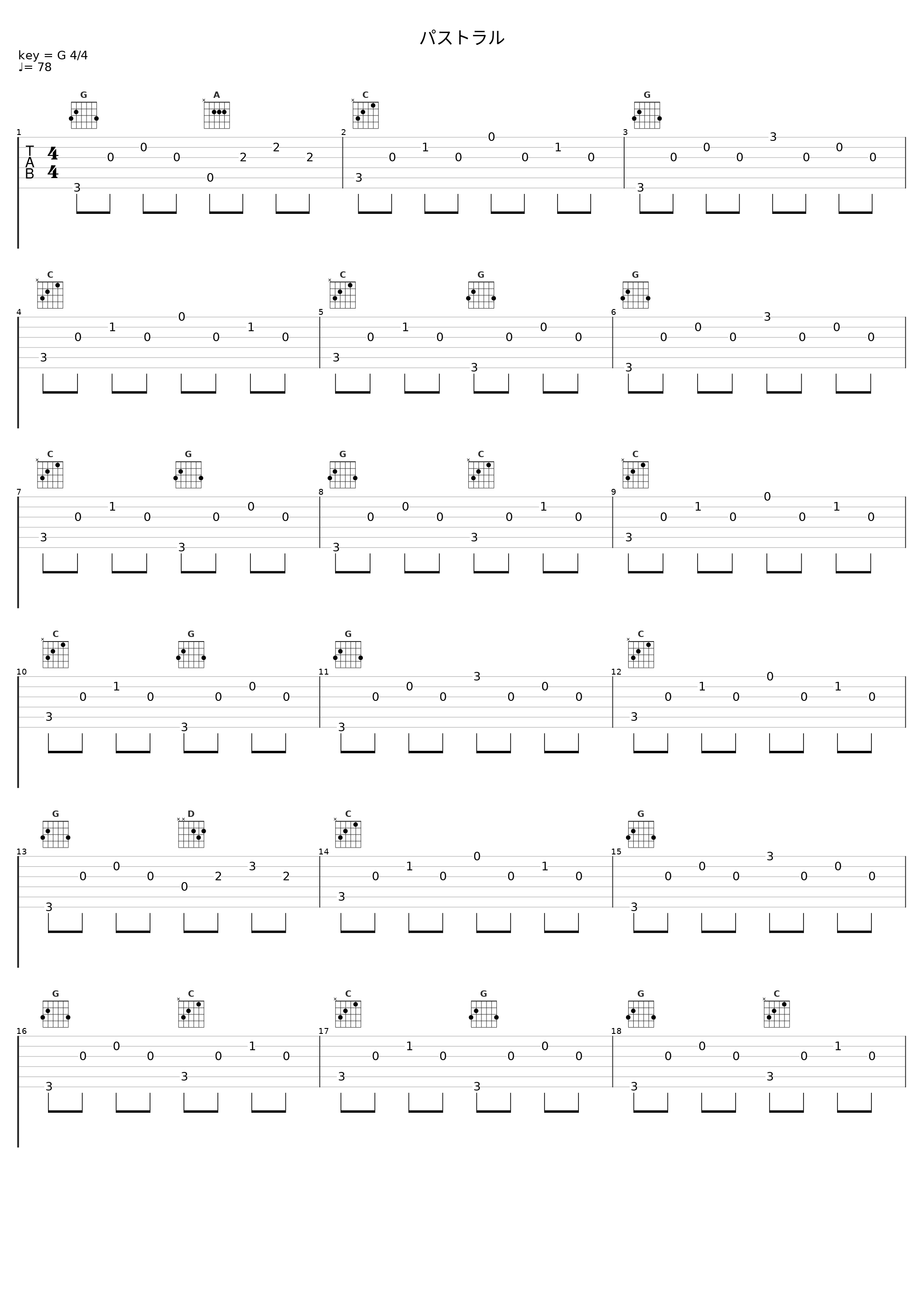 パストラル_中村由利子_1