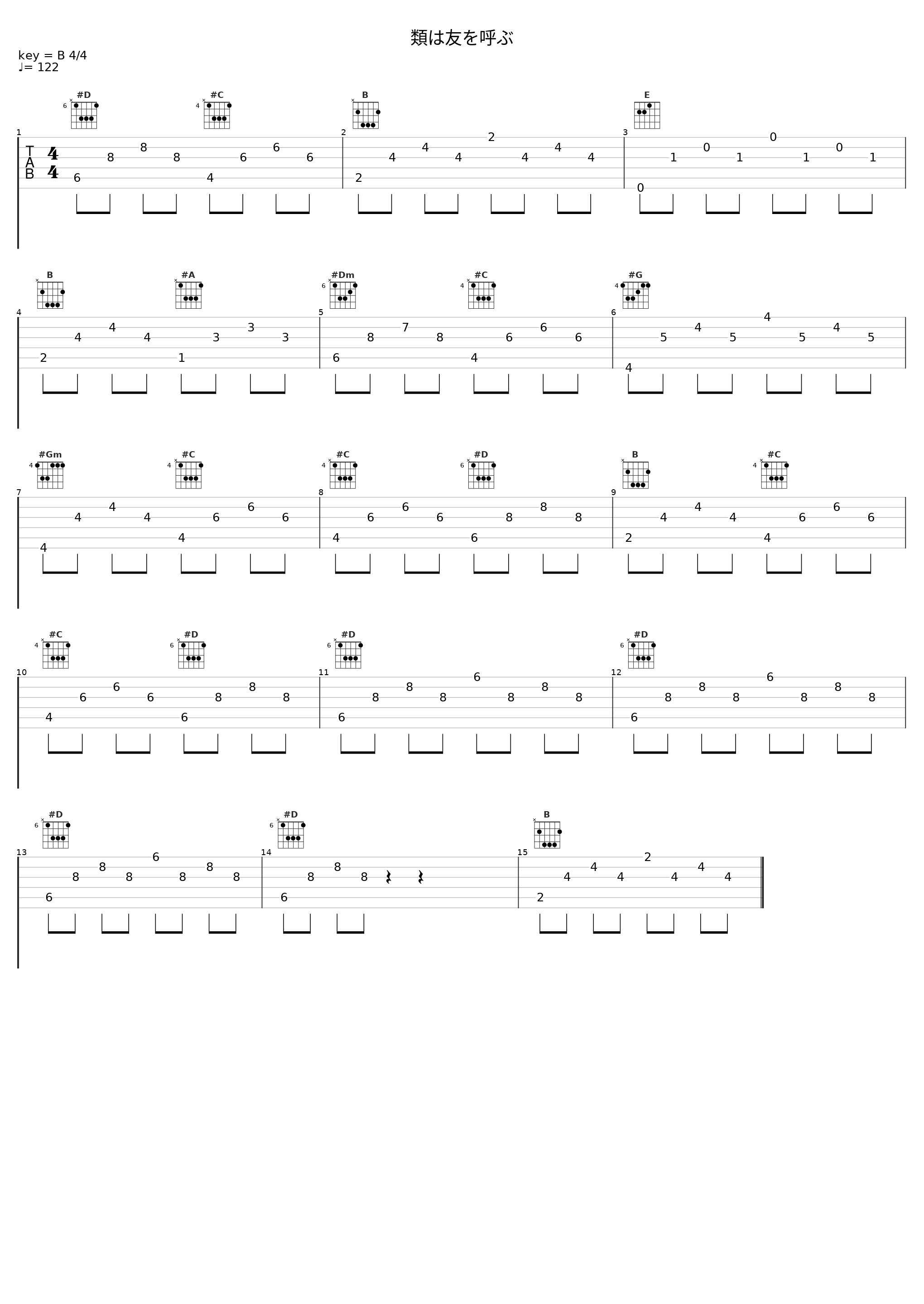 類は友を呼ぶ_幽闭星光_1