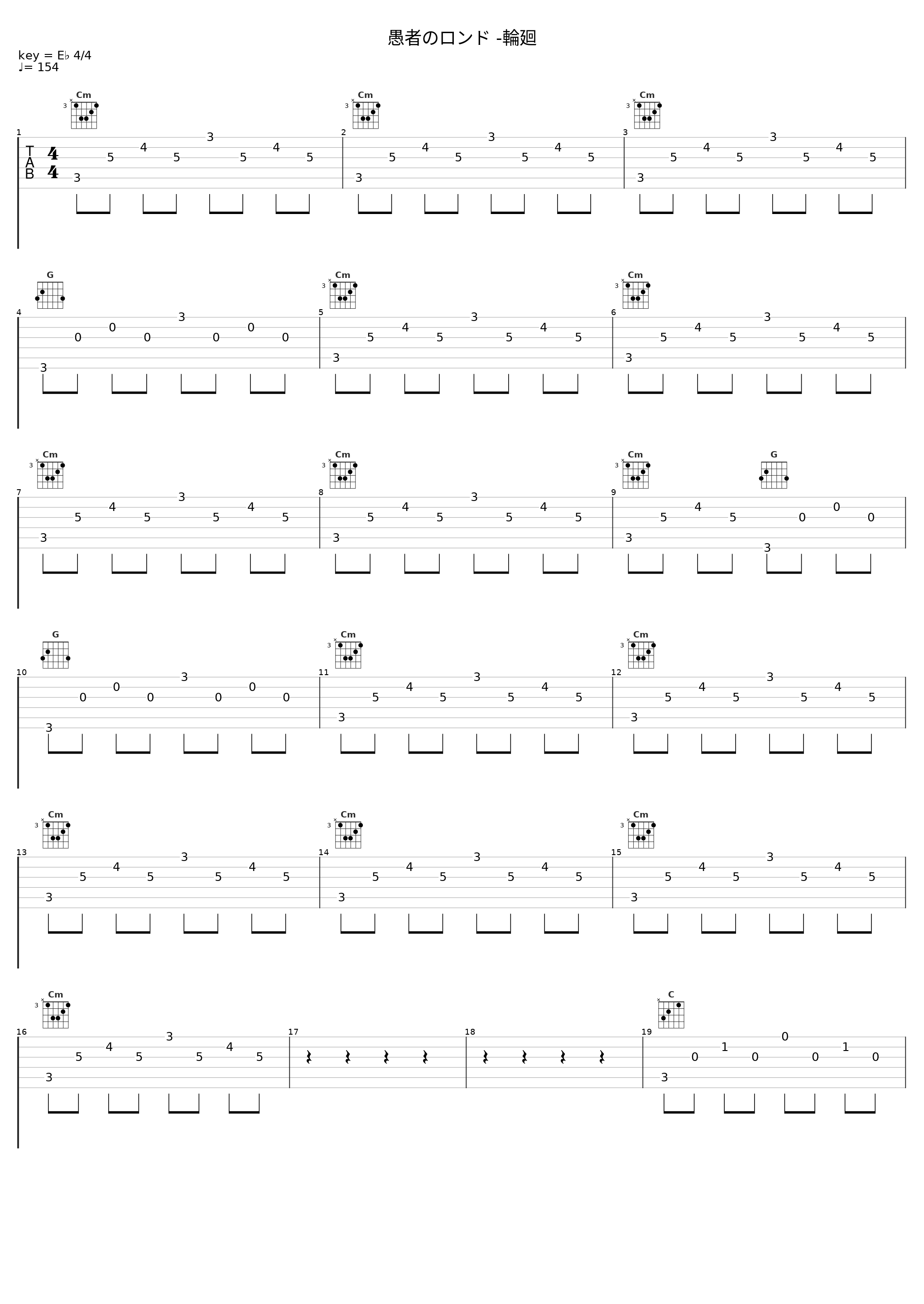 愚者のロンド -輪廻_触手猴_1