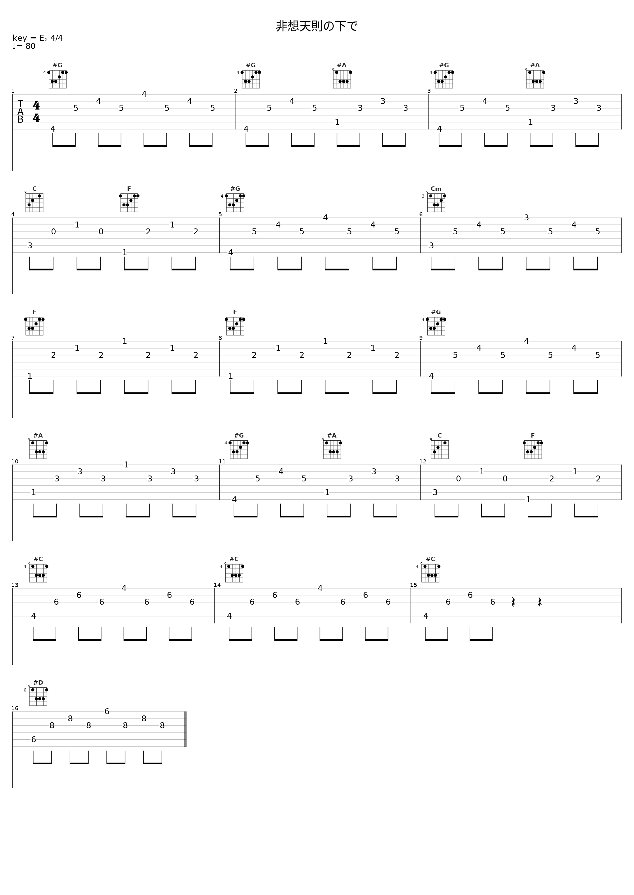 非想天則の下で_幽闭星光_1