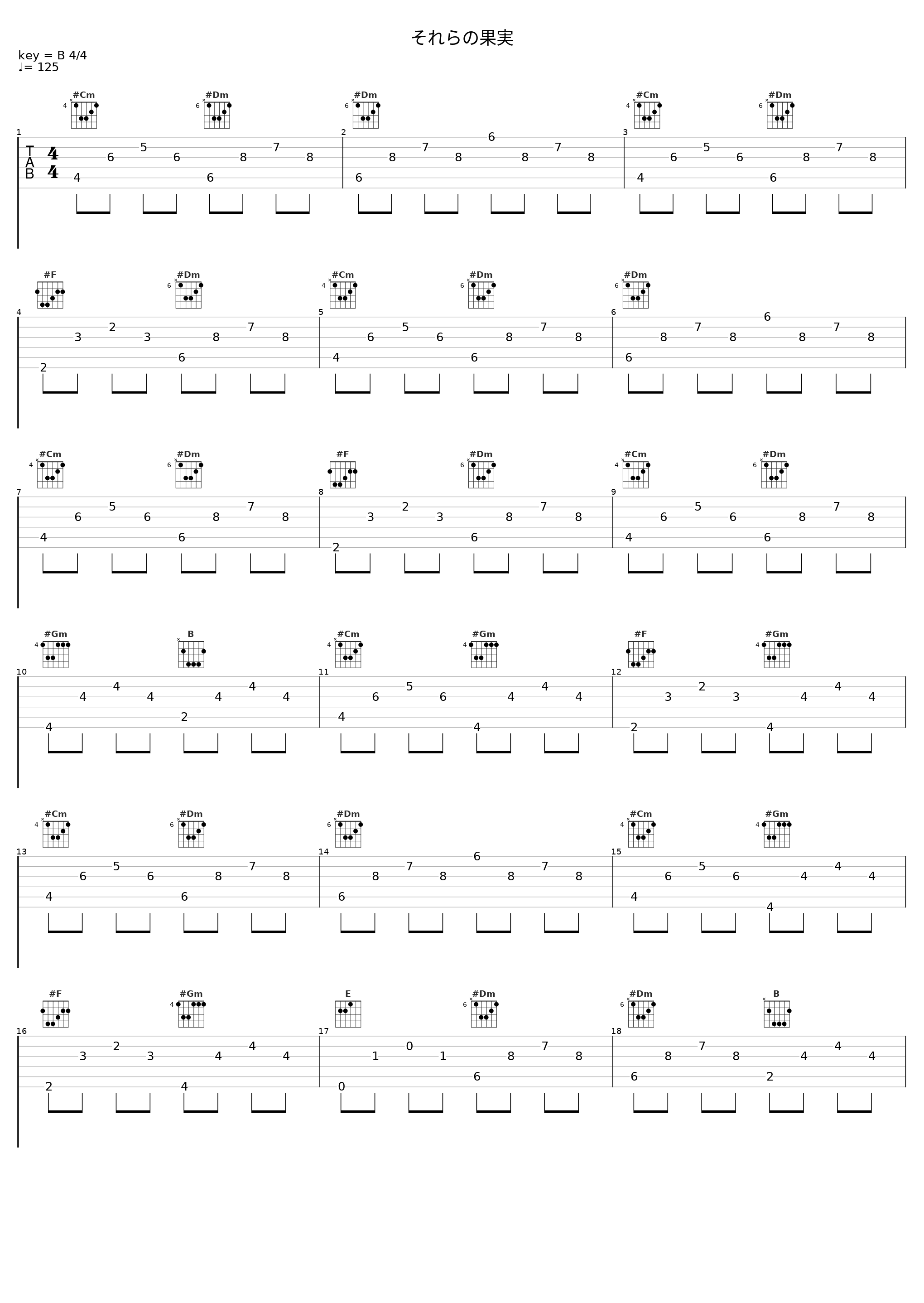 それらの果実_Kaye_1