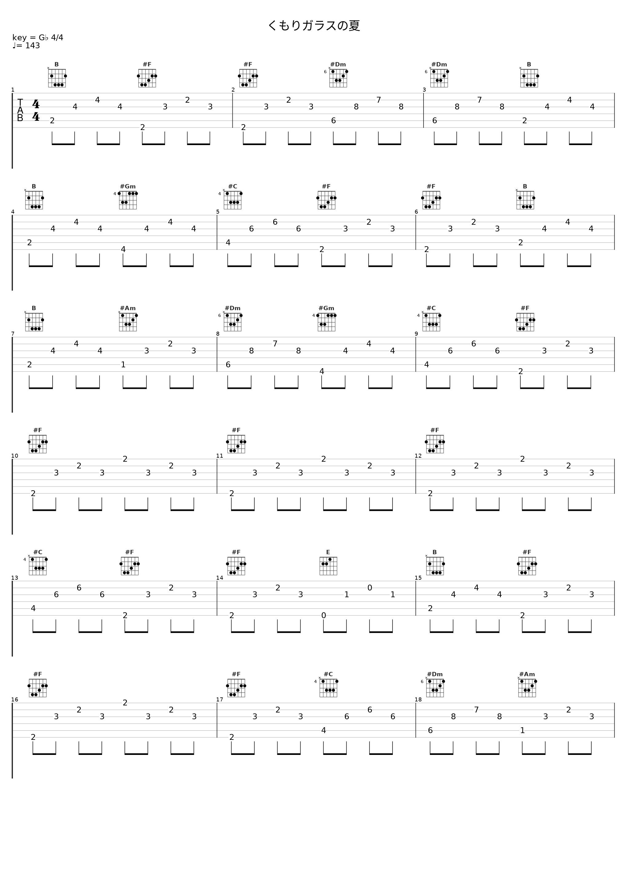 くもりガラスの夏_槇原敬之_1