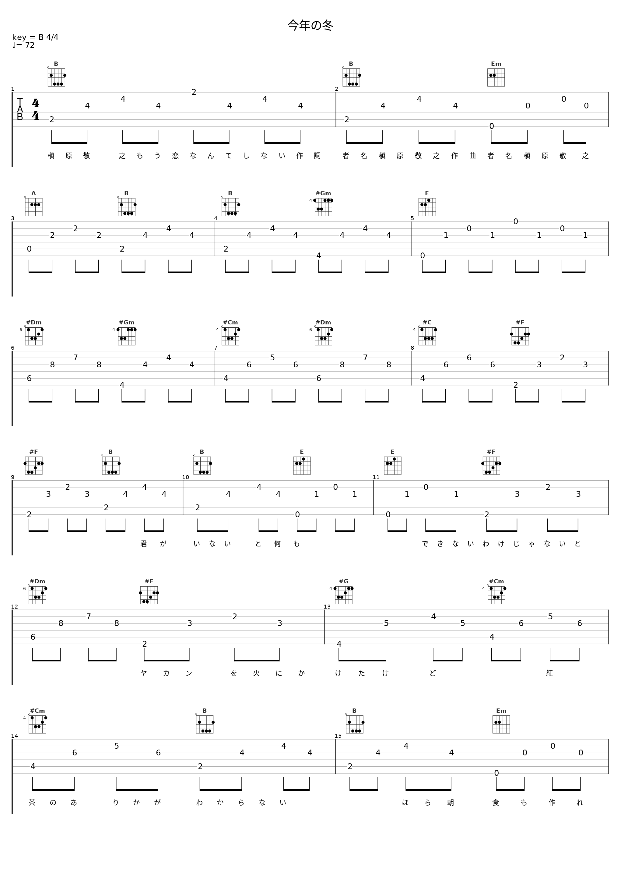 今年の冬_槇原敬之_1