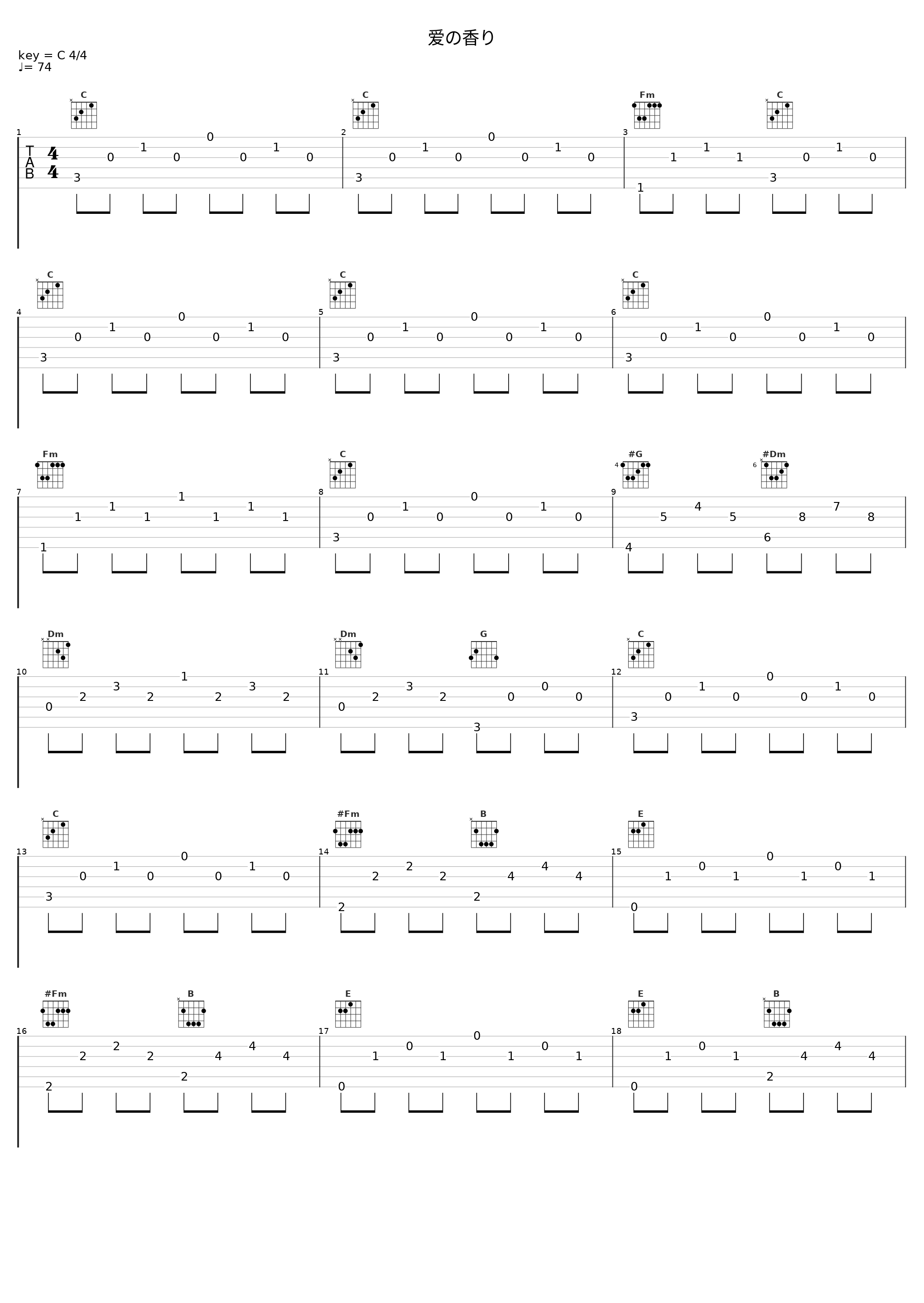 爱の香り_大岛满_1