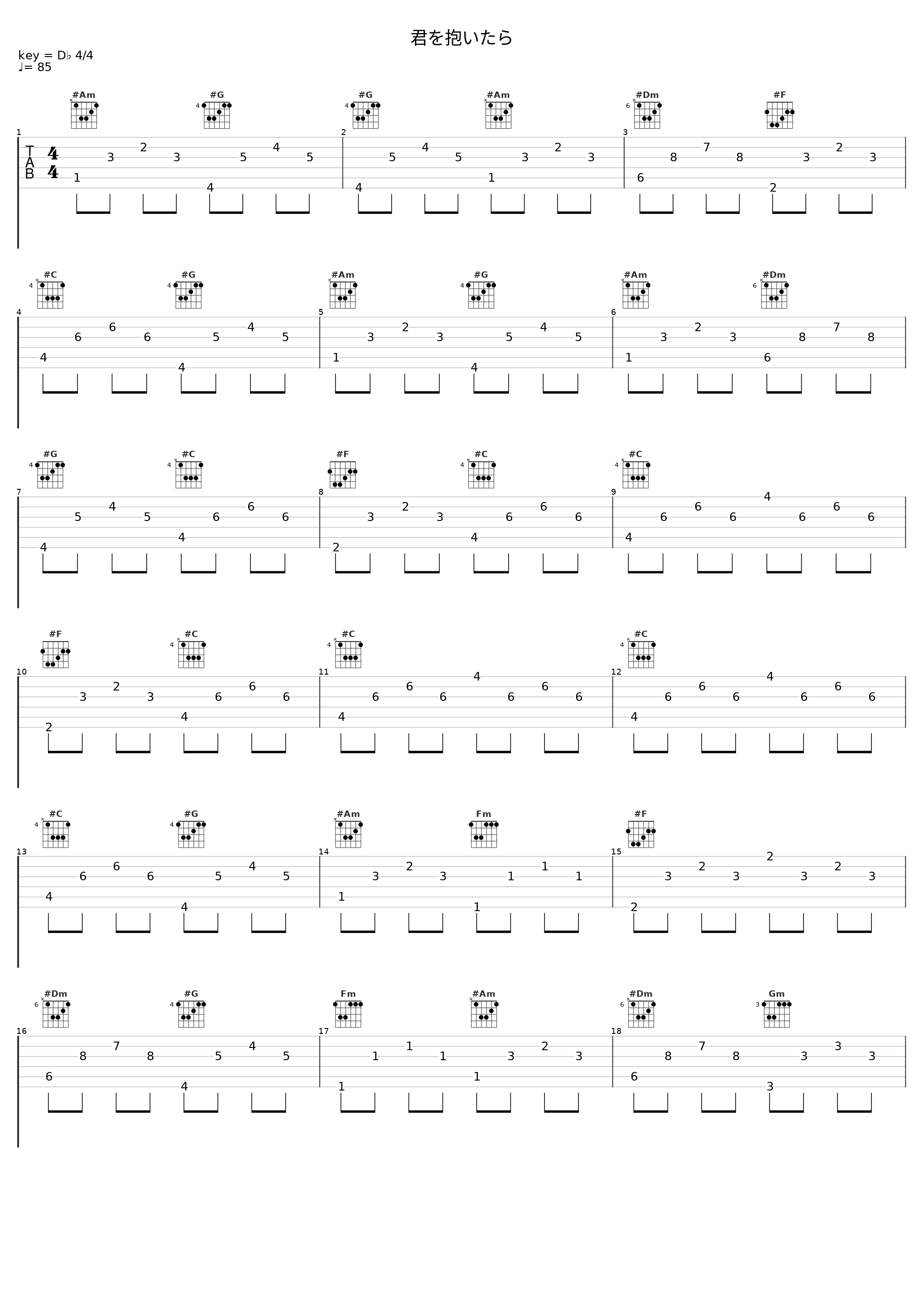 君を抱いたら_槇原敬之_1