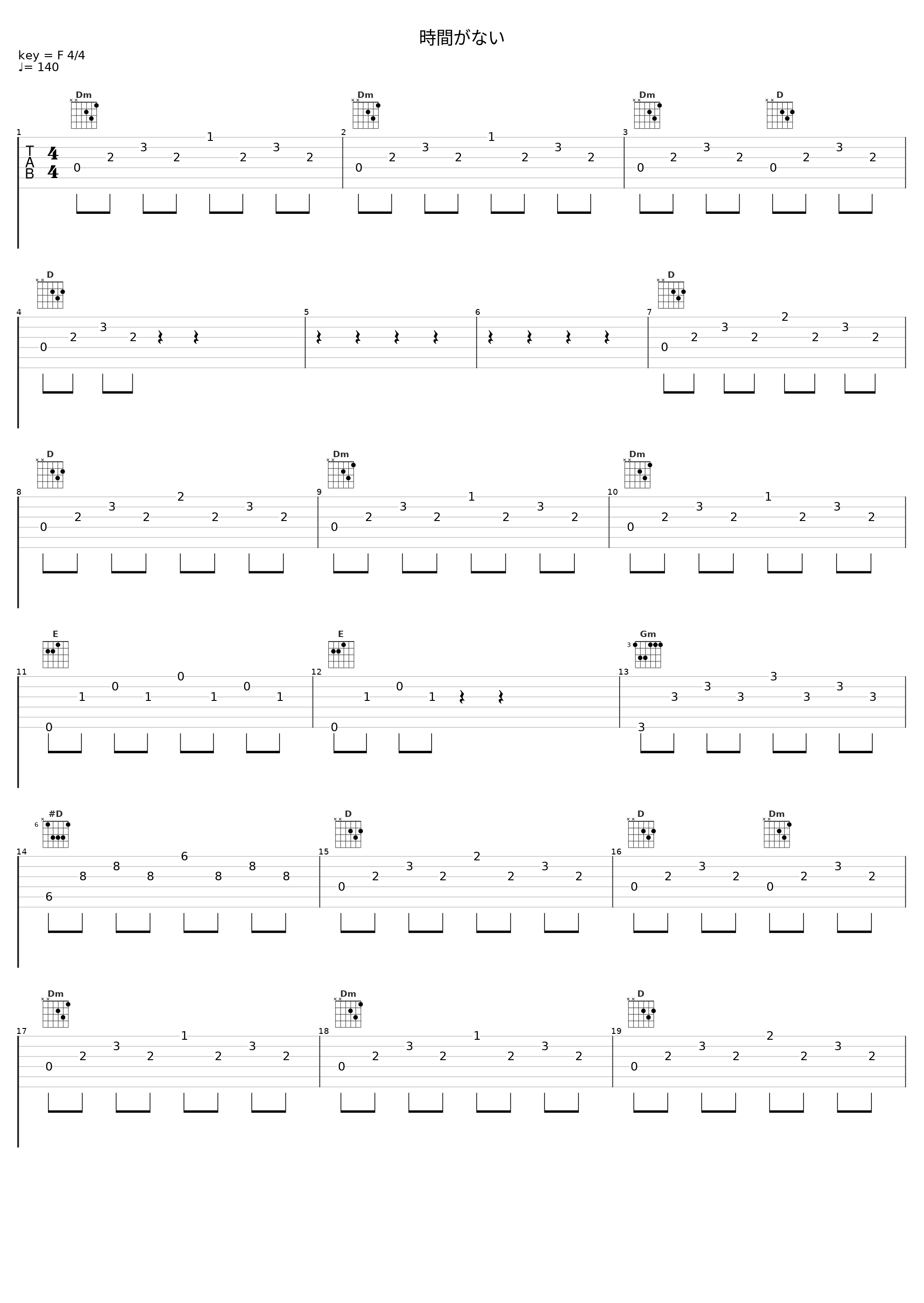 時間がない_百石元_1