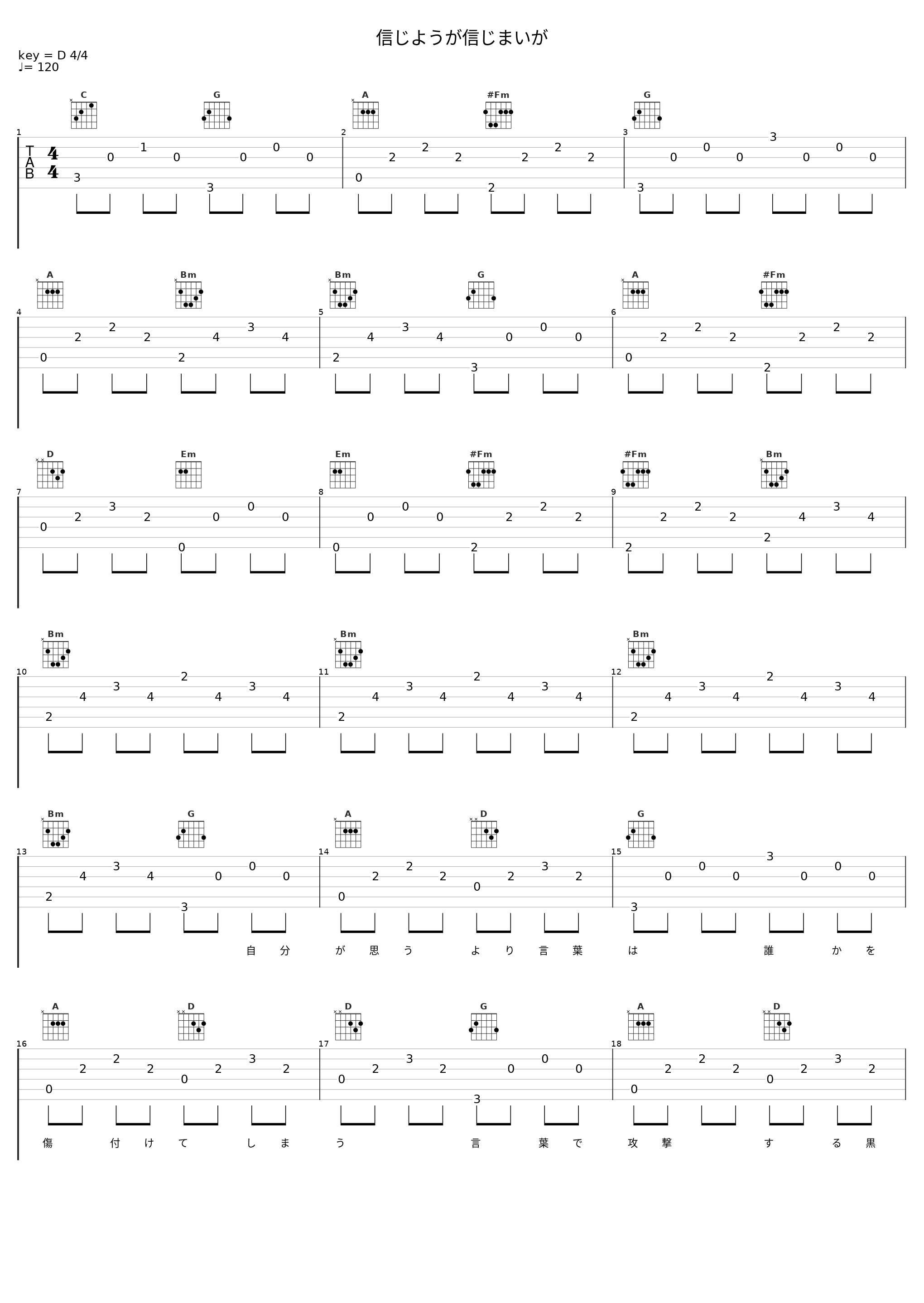 信じようが信じまいが_槇原敬之_1