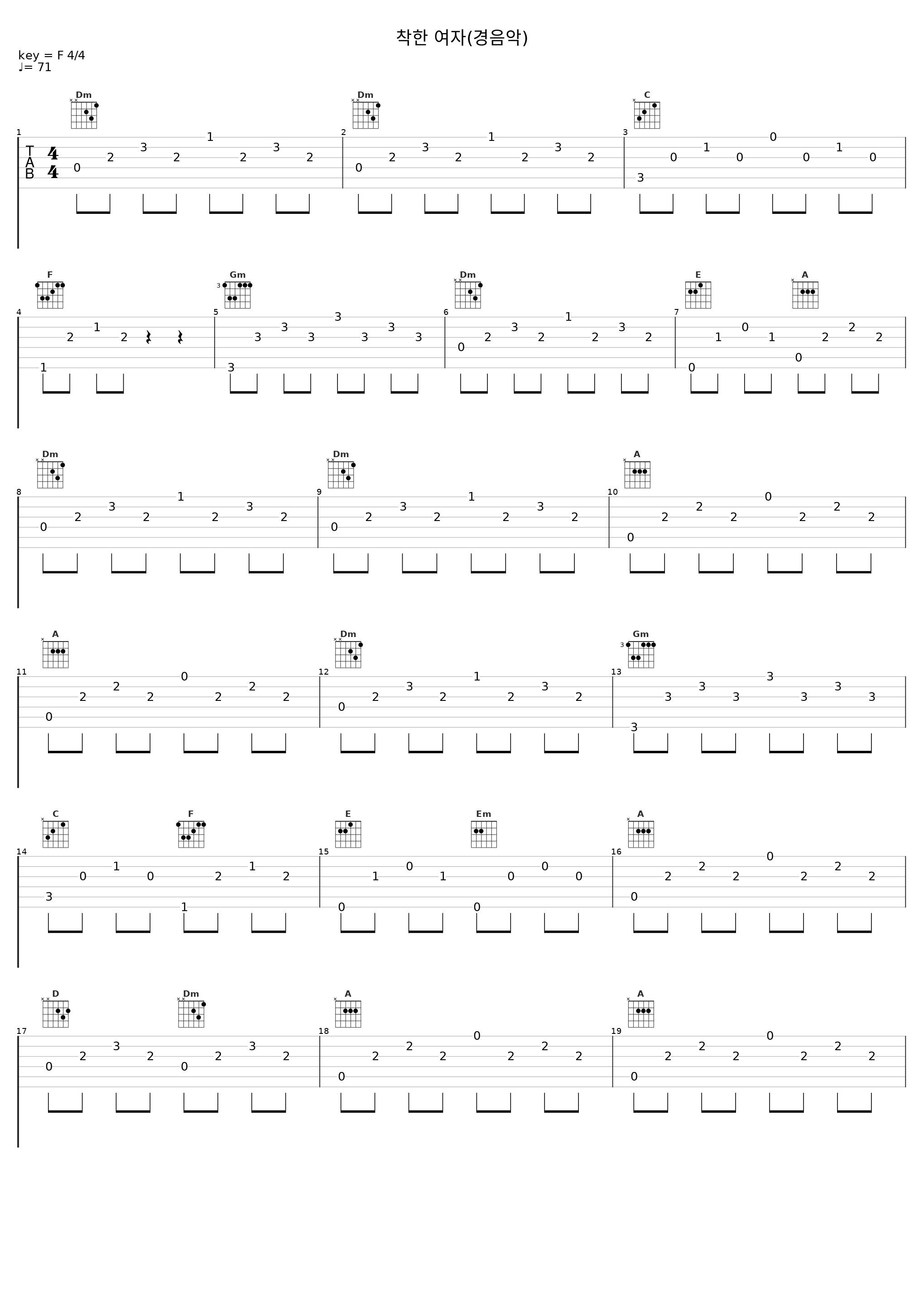 착한 여자(경음악)_南镇_1