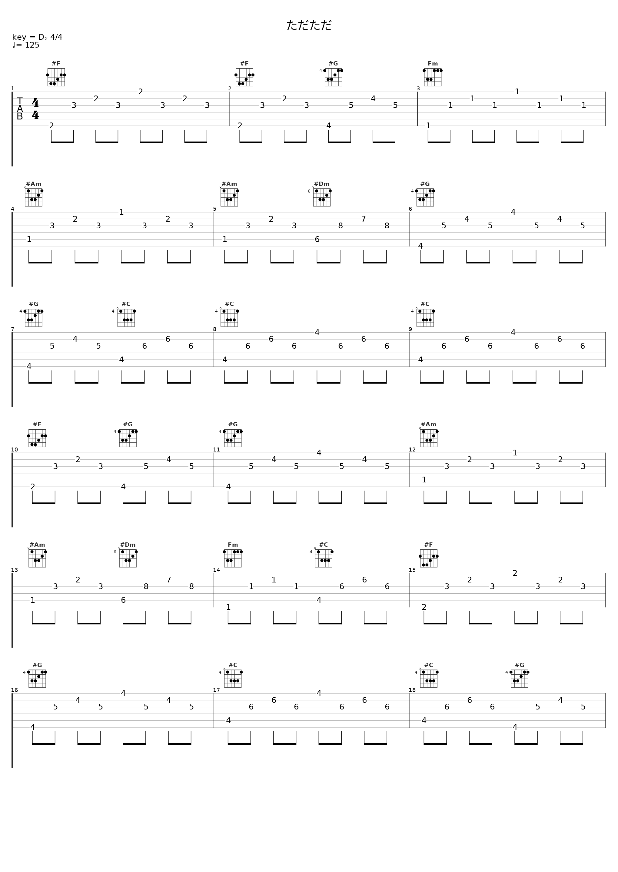 ただただ_槇原敬之_1