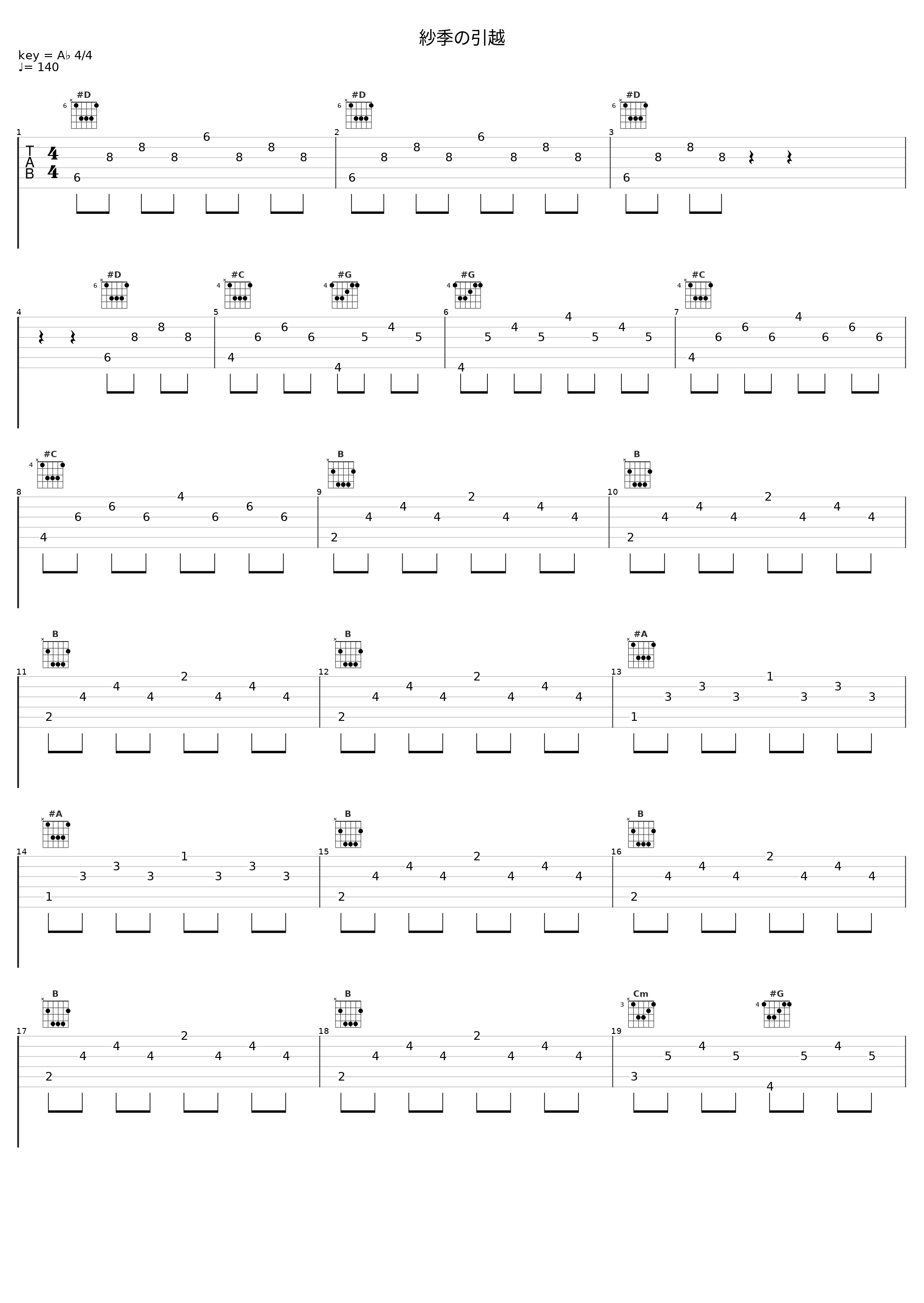 紗季の引越_松田彬人_1