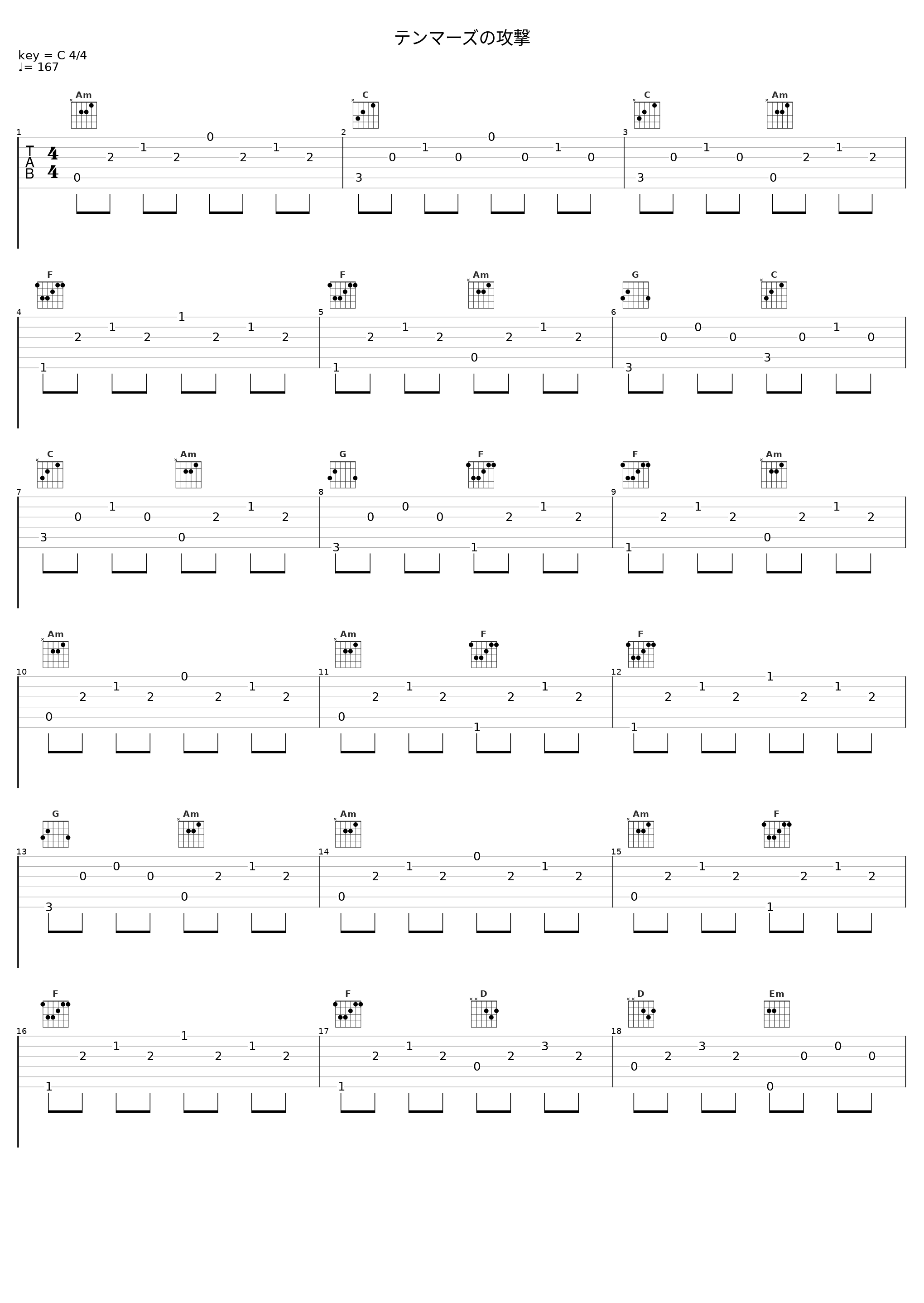 テンマーズの攻撃_光田康典_1