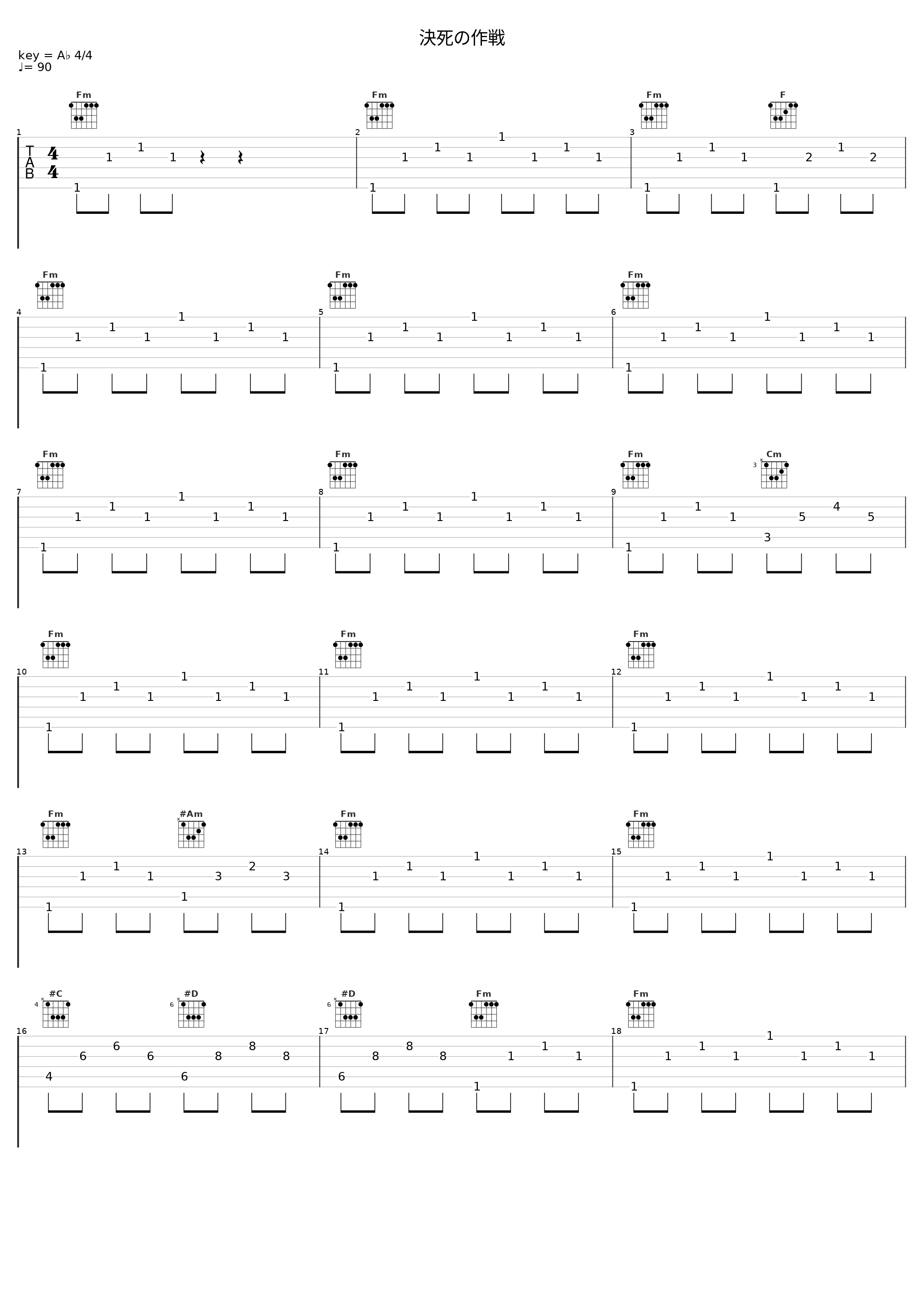 決死の作戦_光田康典_1